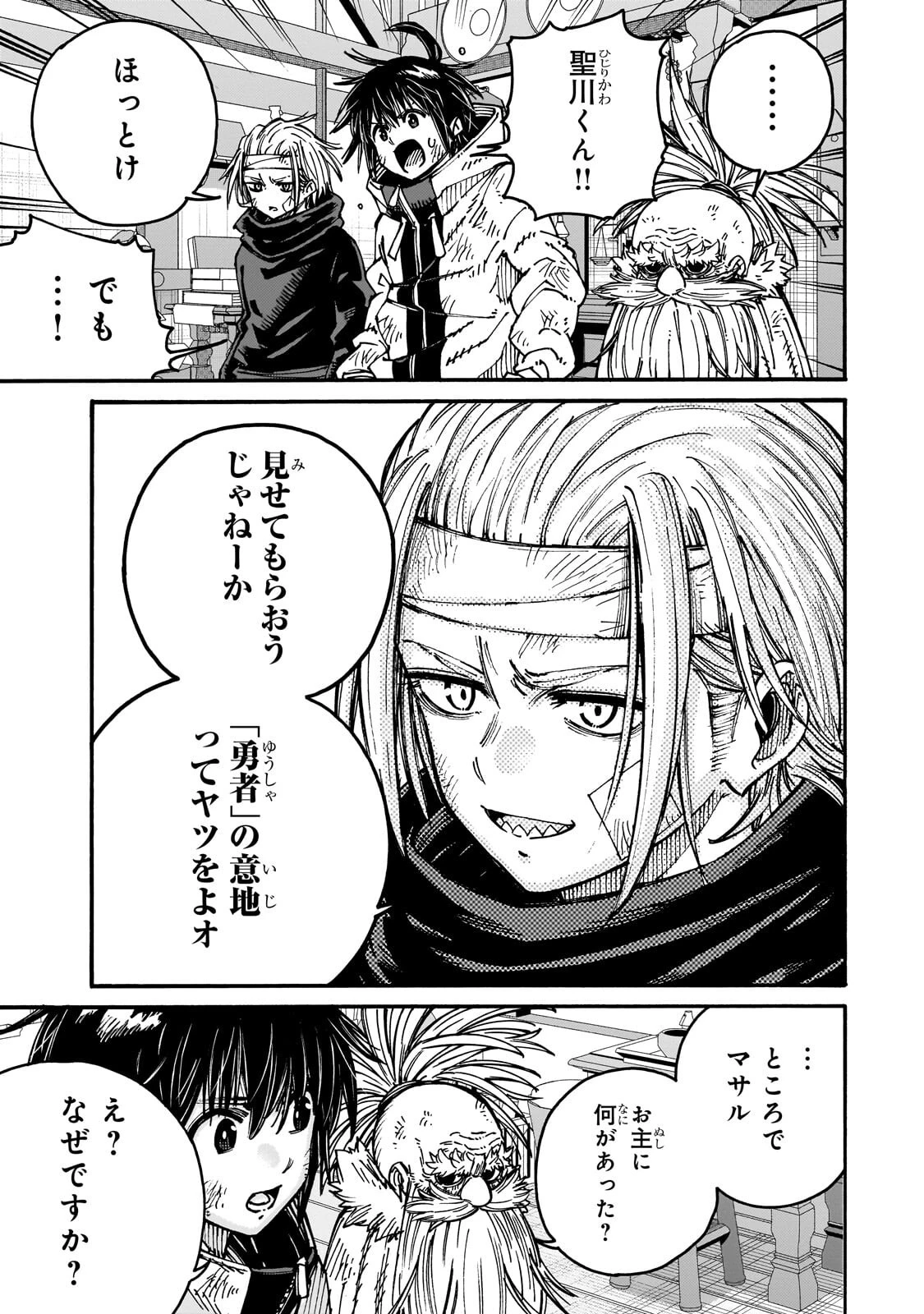 クラス転移したら、なぜか引きこもりの俺まで異世界に連れてかれたんだが ～俺だけのユニークギフト『自宅』は異世界最強でした～ 第13話 - 13
