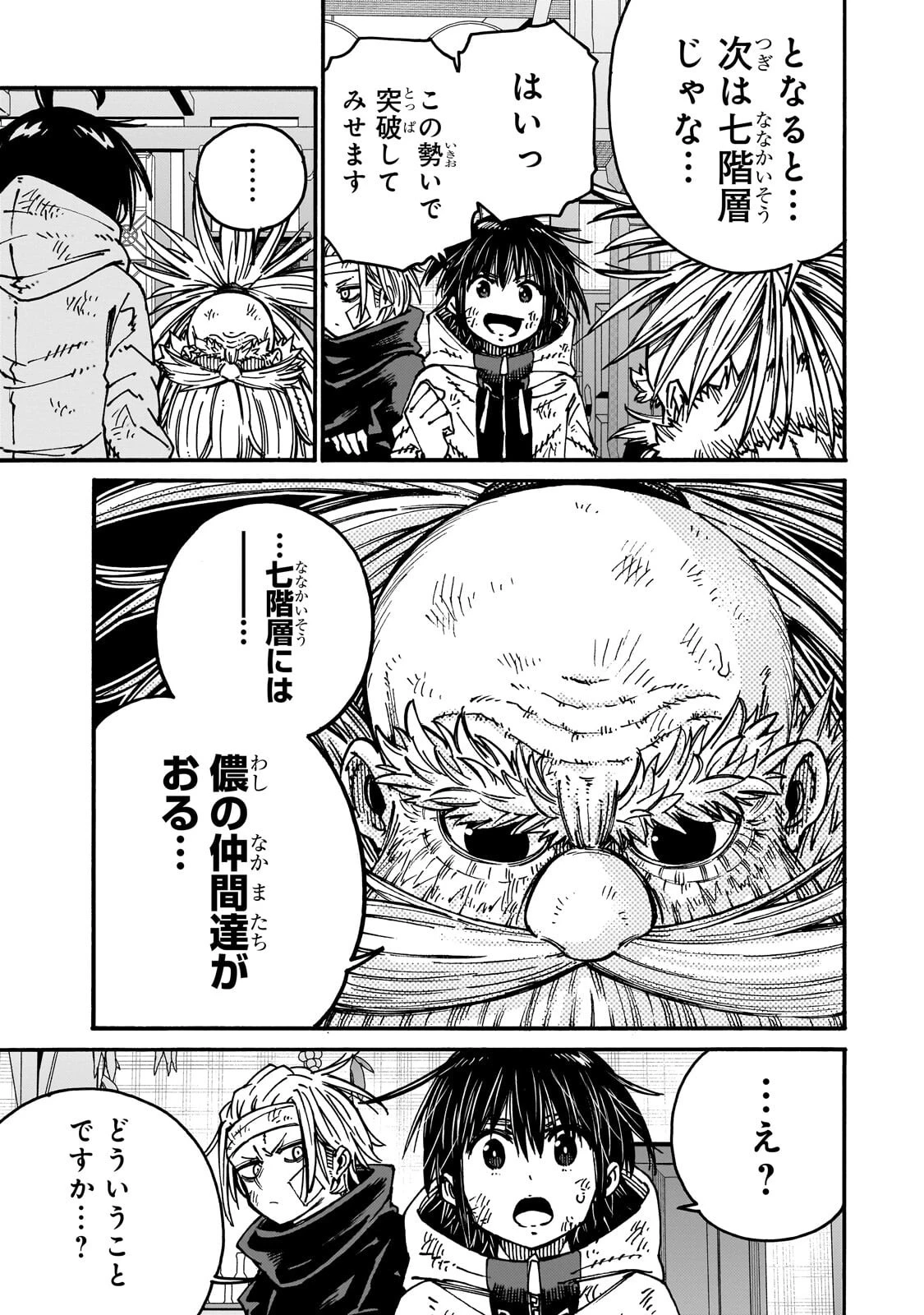 クラス転移したら、なぜか引きこもりの俺まで異世界に連れてかれたんだが ～俺だけのユニークギフト『自宅』は異世界最強でした～ 第13話 - 15
