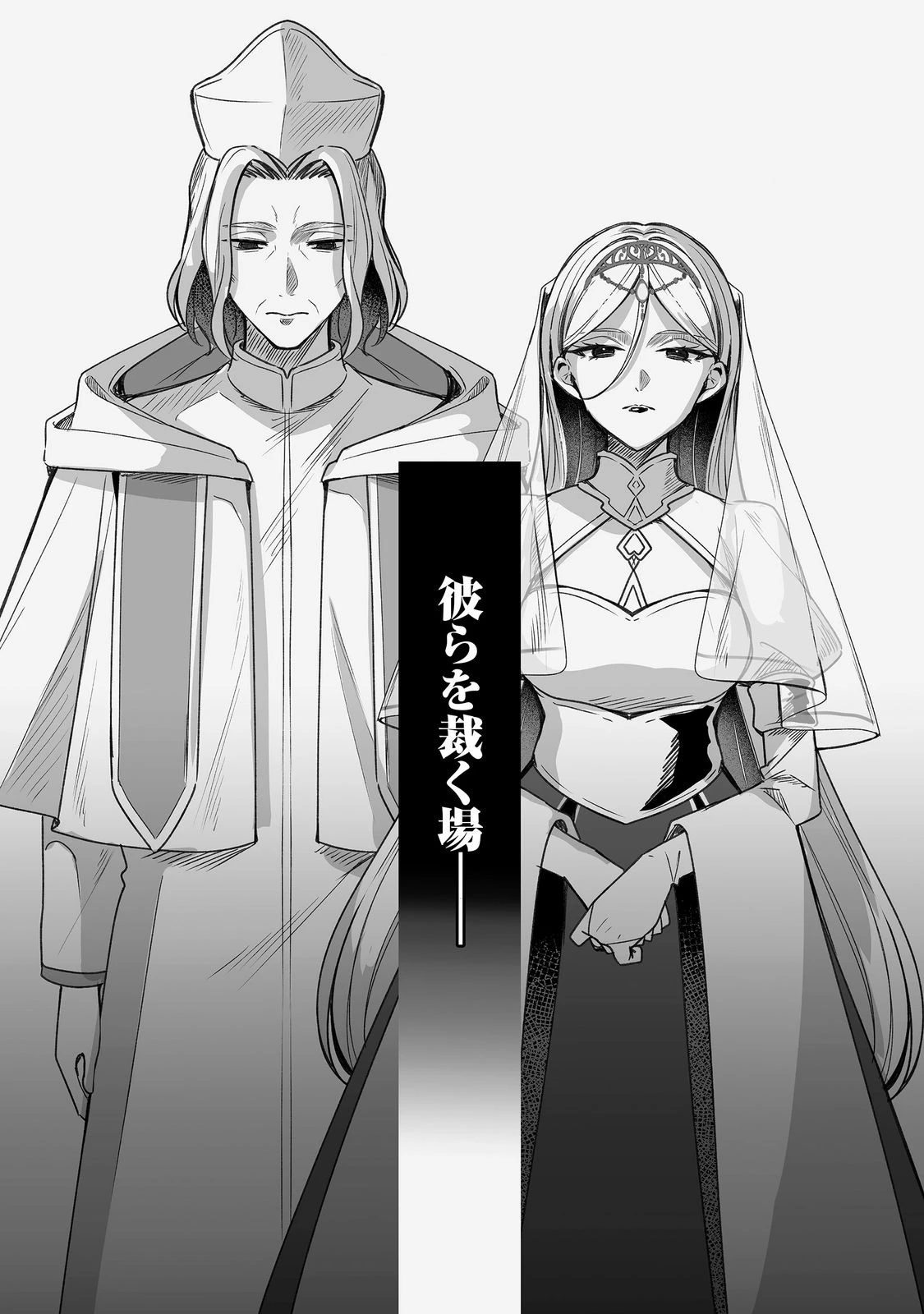 紅の魔術師に全てを注ぎます。好き。@COMIC 〜聖女の力を軽く見積もられ婚約破棄されました。後悔しても知りません〜 第15話 - 2