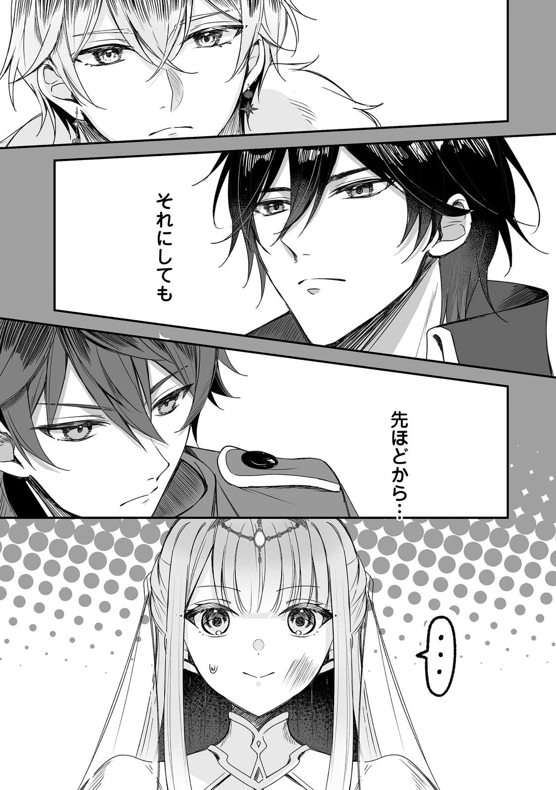 紅の魔術師に全てを注ぎます。好き。@COMIC 〜聖女の力を軽く見積もられ婚約破棄されました。後悔しても知りません〜 第15話 - 3