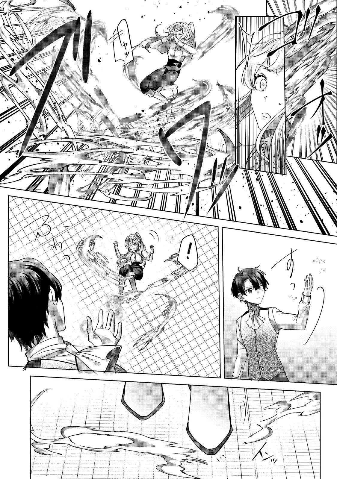 推しカプのお気に召すまま～こっそり応援するはずがなぜか私がモテてます!?～@COMIC 第5話 - 24
