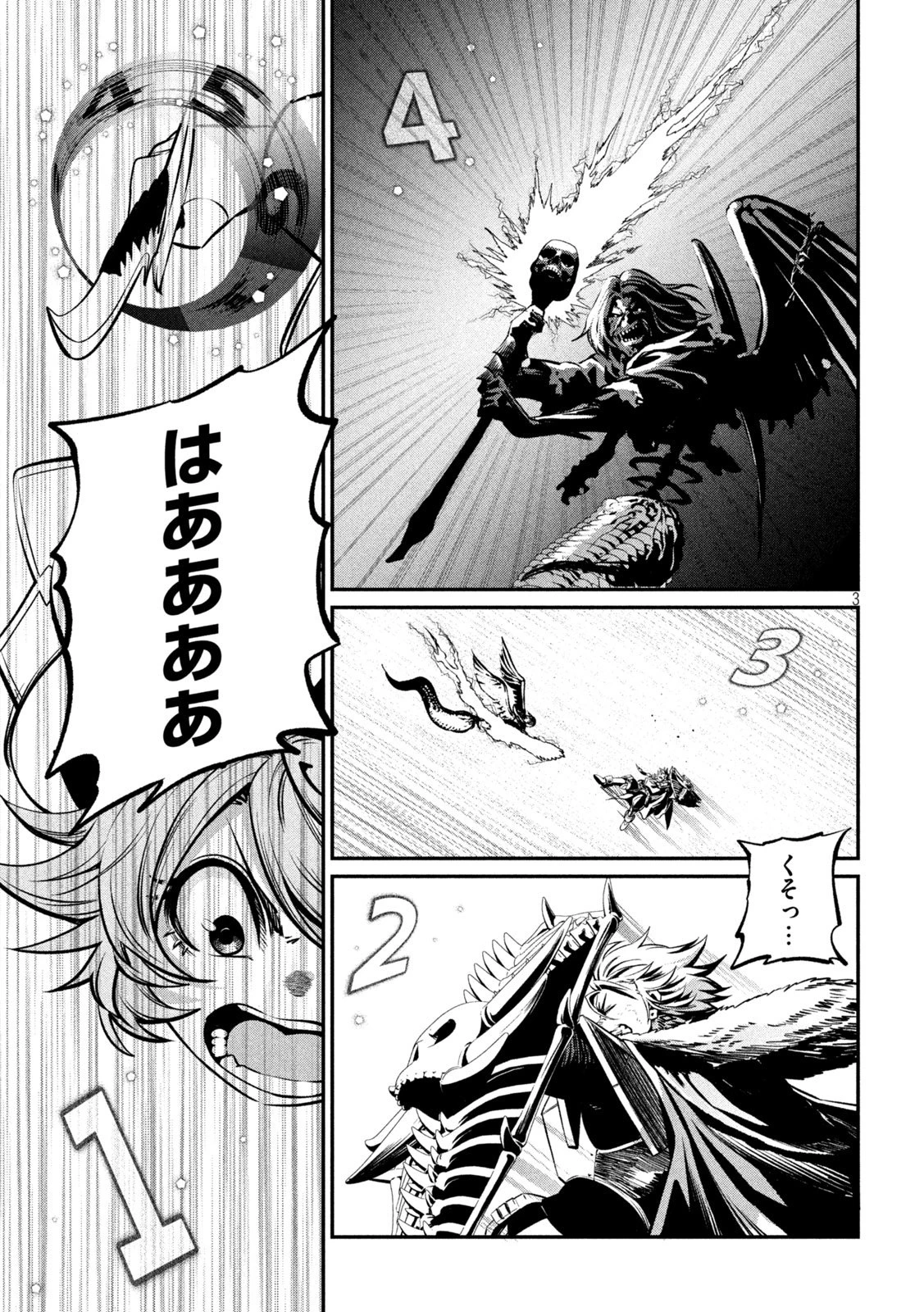 追放された転生重騎士はゲーム知識で無双する 第178話 - 3
