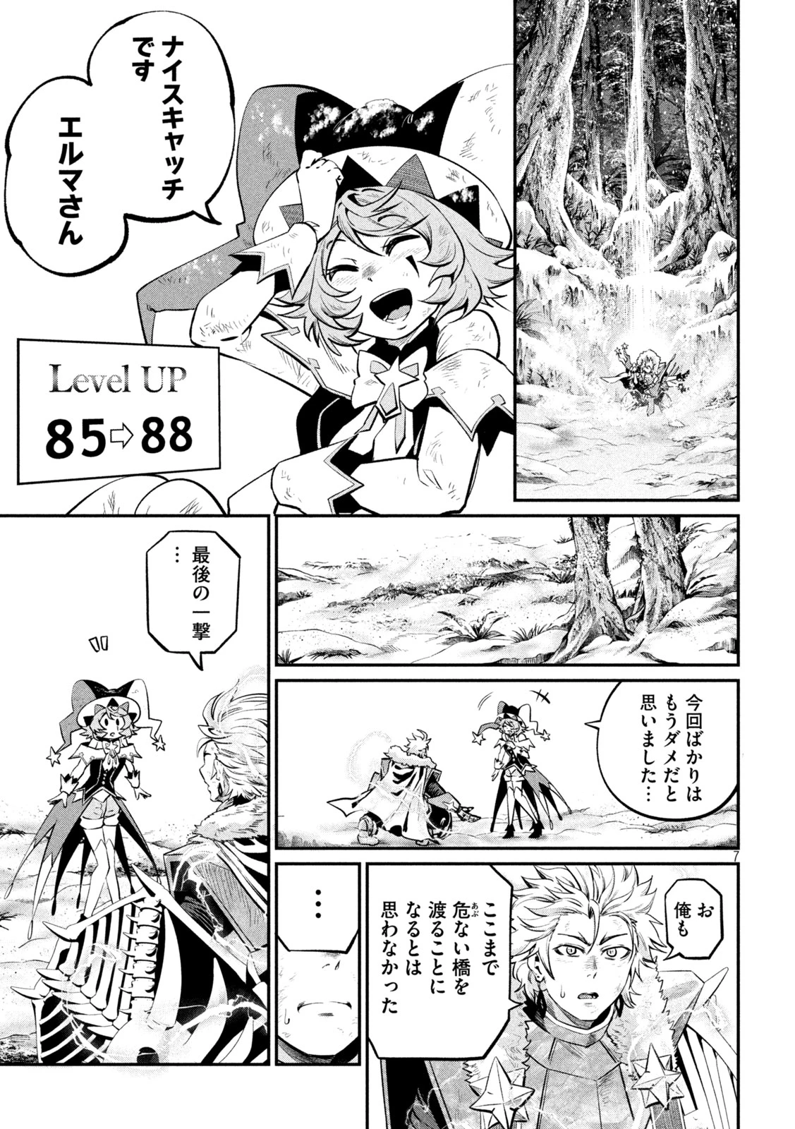 追放された転生重騎士はゲーム知識で無双する 第178話 - 7