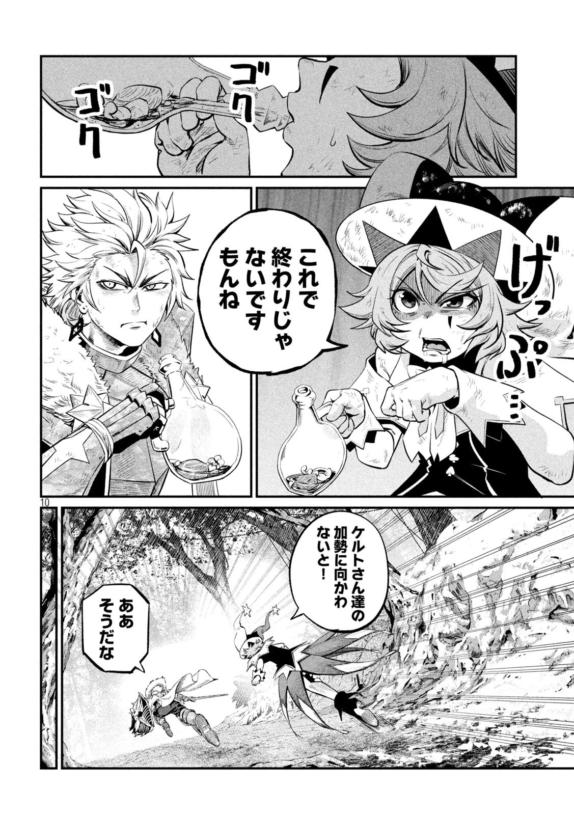 追放された転生重騎士はゲーム知識で無双する 第178話 - 10