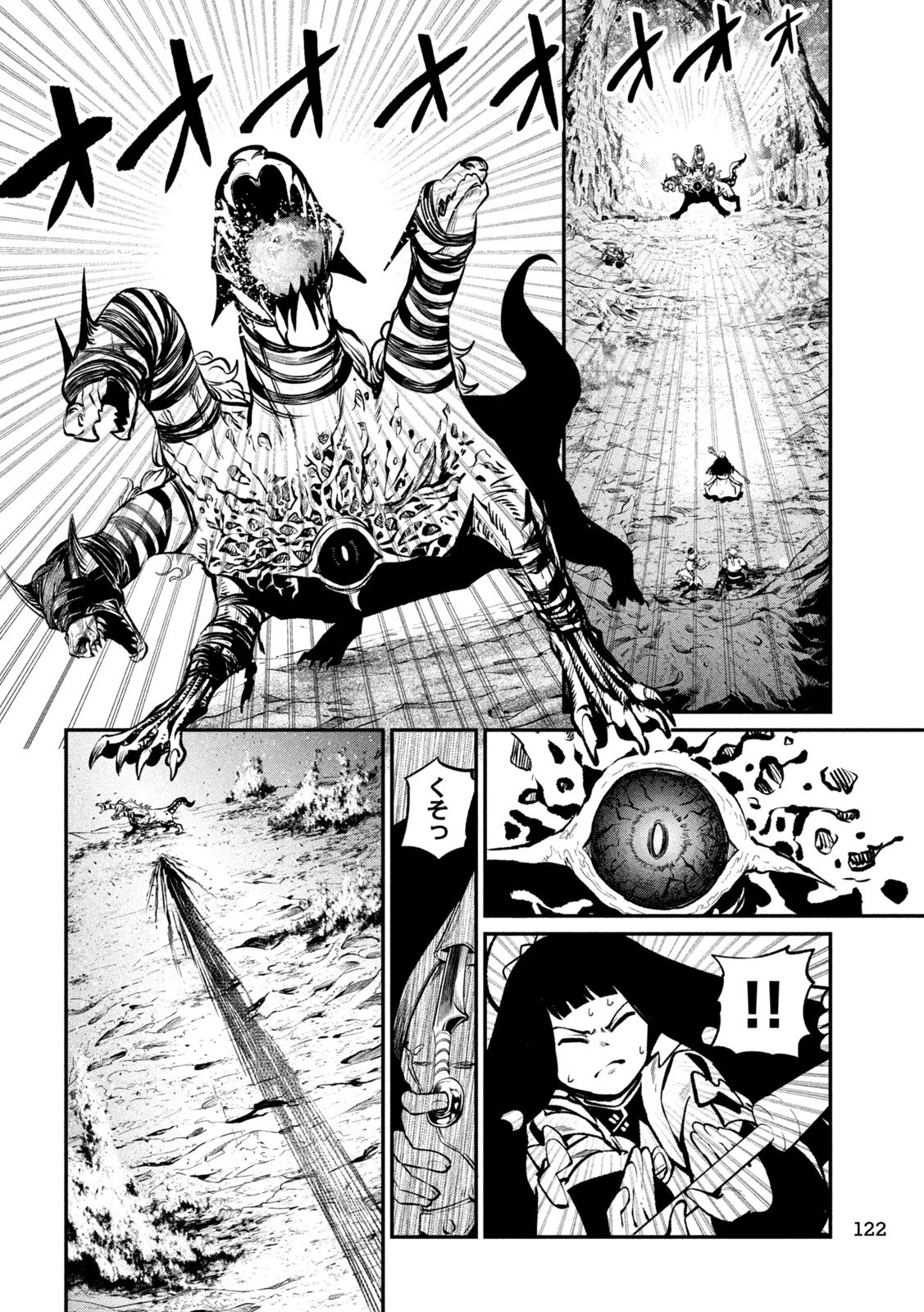 追放された転生重騎士はゲーム知識で無双する 第178話 - 12