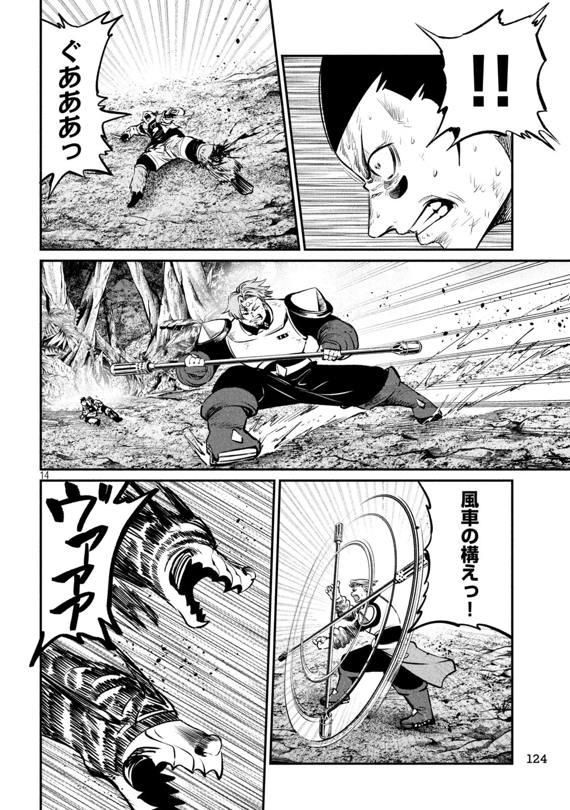 追放された転生重騎士はゲーム知識で無双する 第178話 - 14