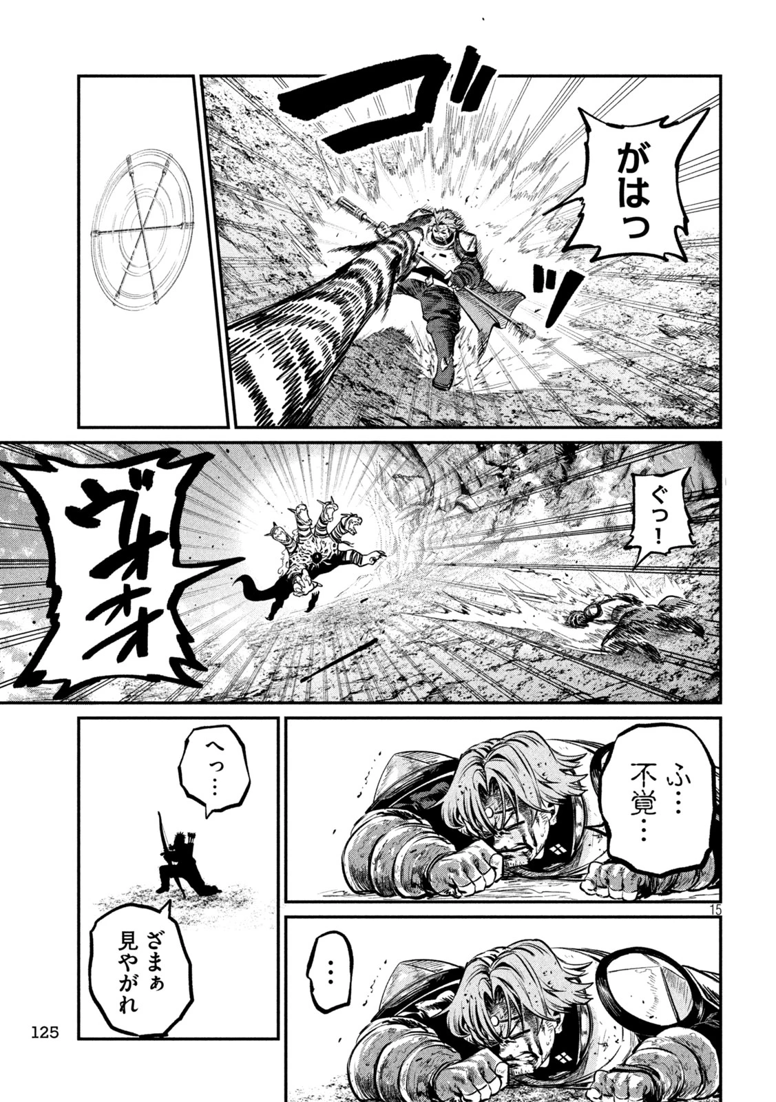 追放された転生重騎士はゲーム知識で無双する 第178話 - 15