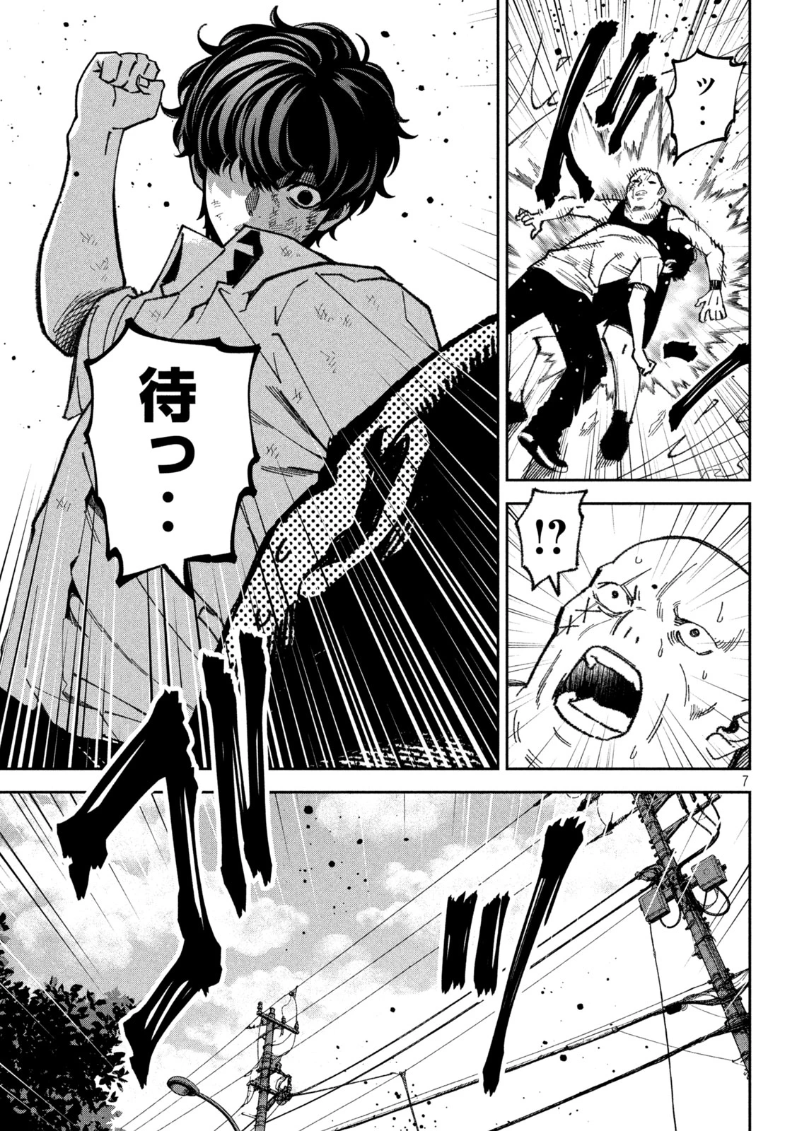 暴力万歳 第69話 - 7