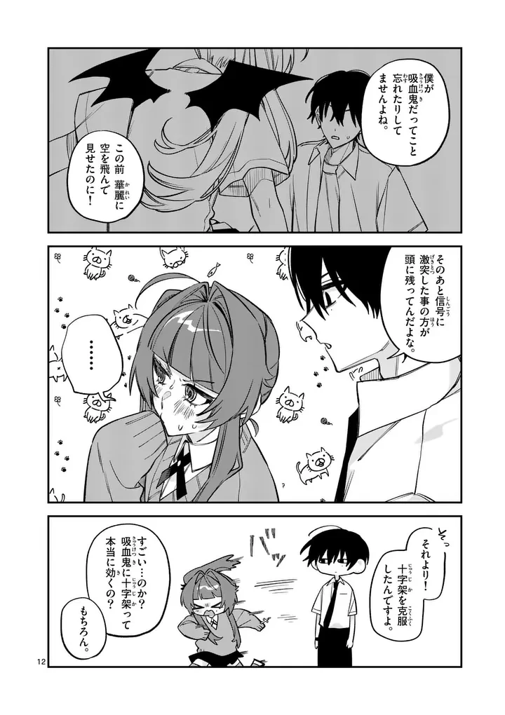 就算只是及第點也要擁抱青春！ 第7話 - 12