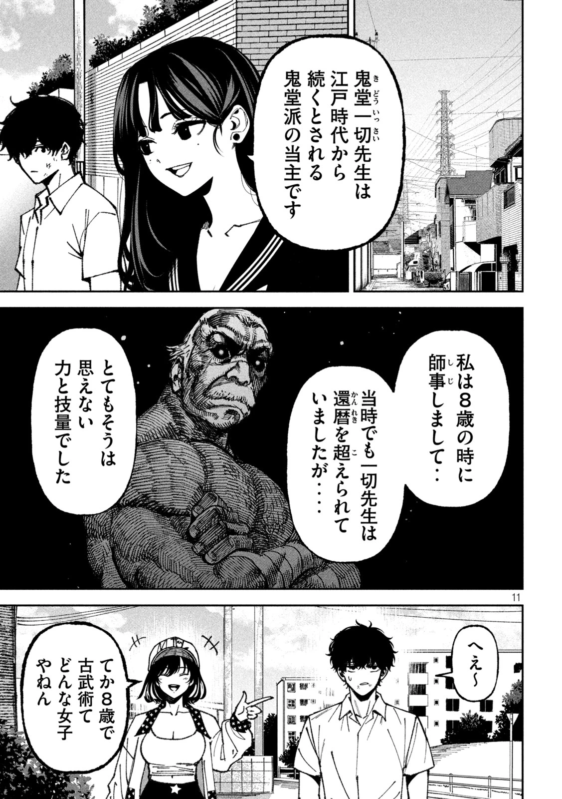 暴力万歳 第69話 - 11