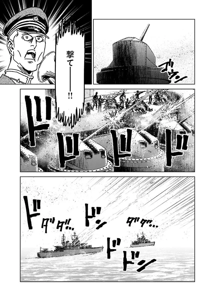 日本国召喚 第55話 - 11