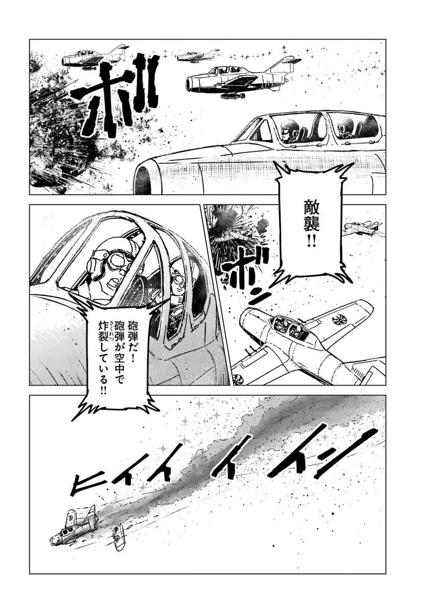 日本国召喚 第55話 - 12