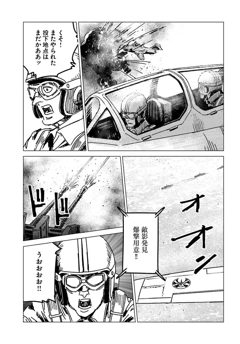 日本国召喚 第55話 - 13