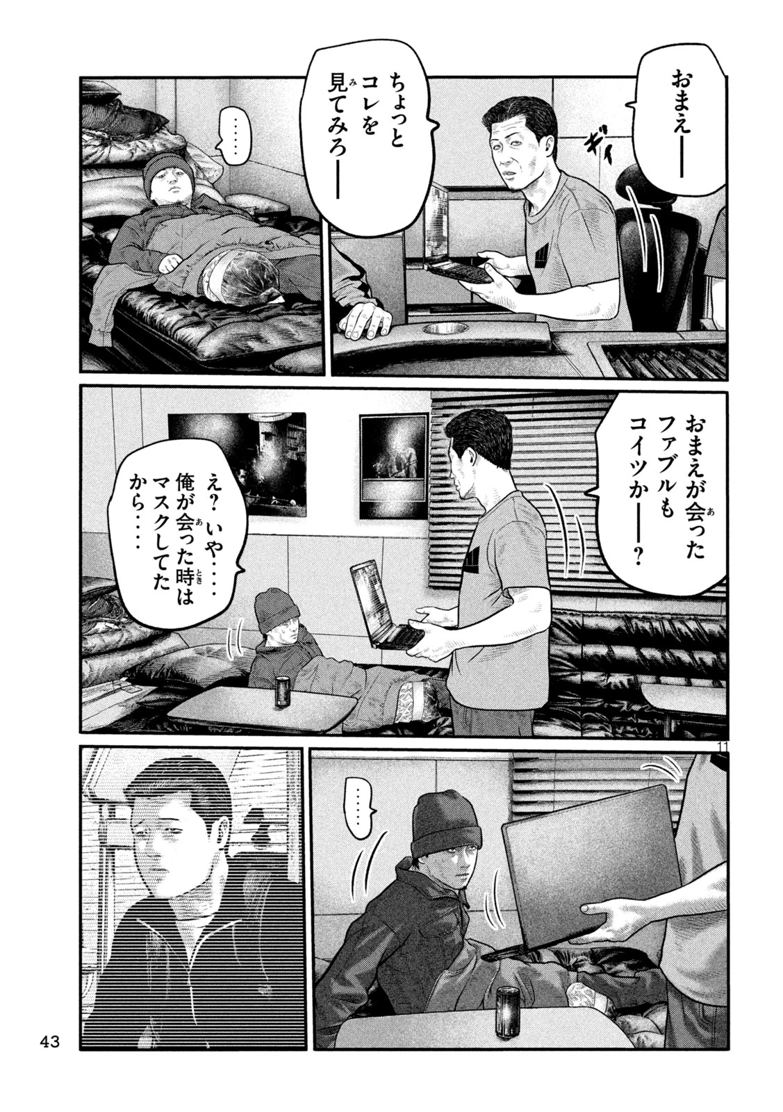 ザ・ファブル　The third secret 第56話 - 11