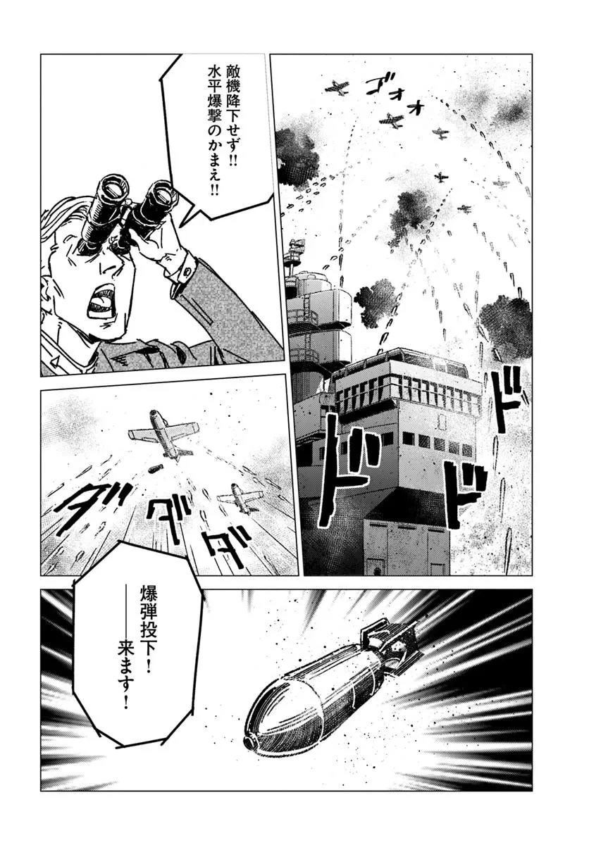 日本国召喚 第55話 - 14