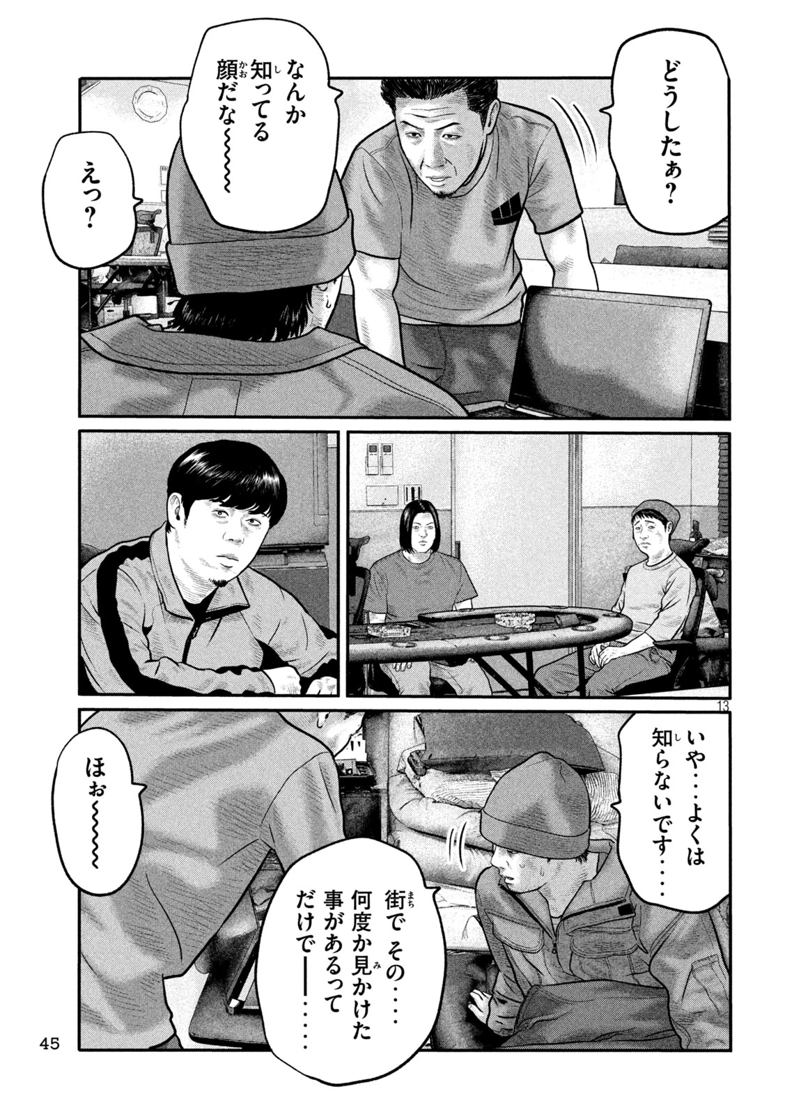 ザ・ファブル　The third secret 第56話 - 13