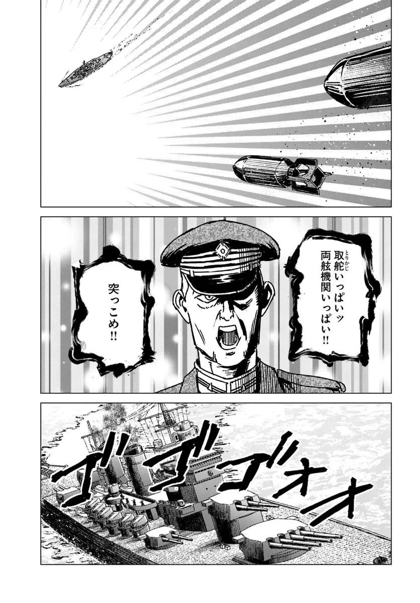 日本国召喚 第55話 - 15