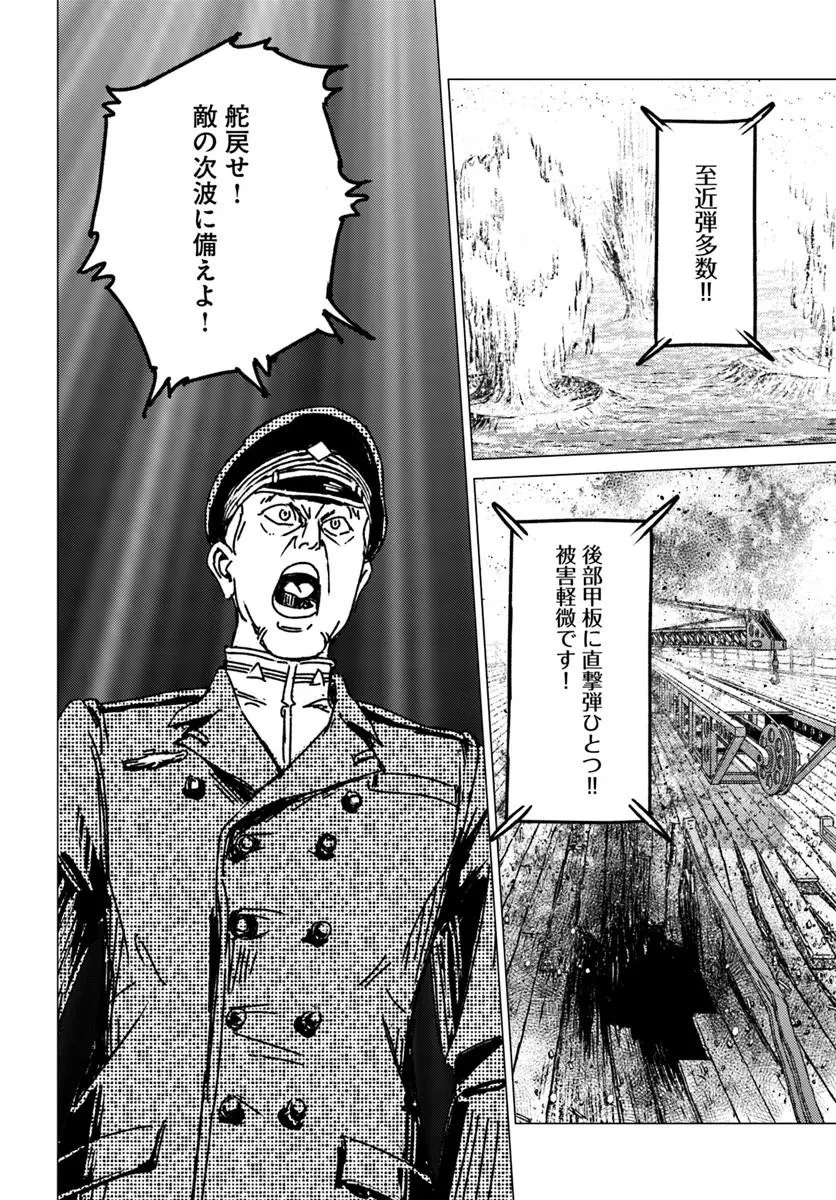 日本国召喚 第55話 - 18