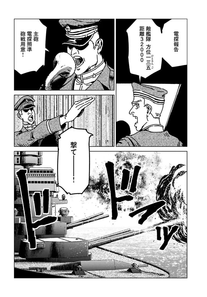 日本国召喚 第55話 - 20