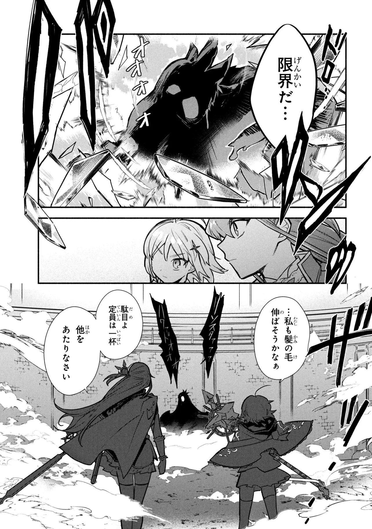 公女殿下の家庭教師 第44話 - 19