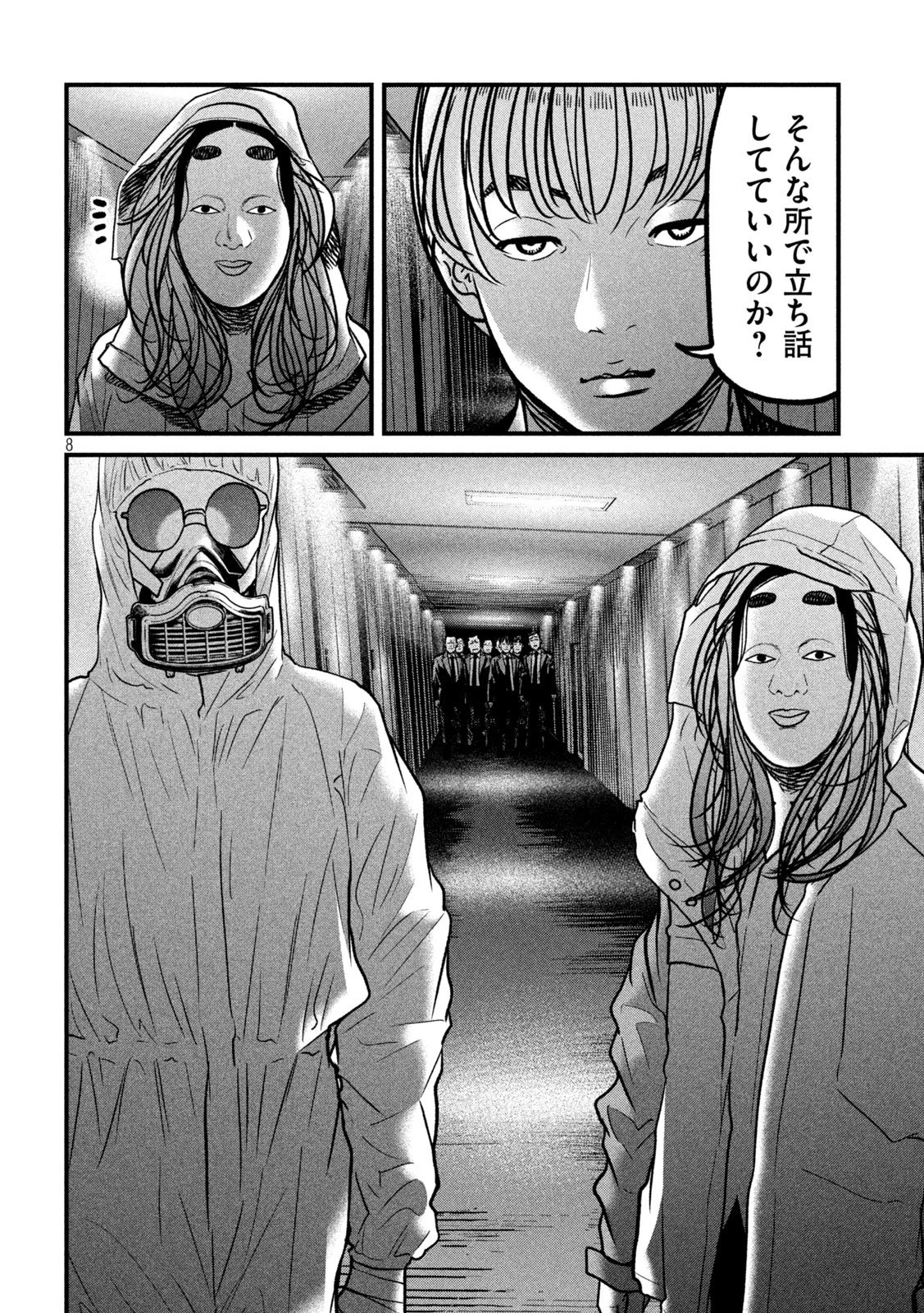 蟻と蜂 第8話 - 8
