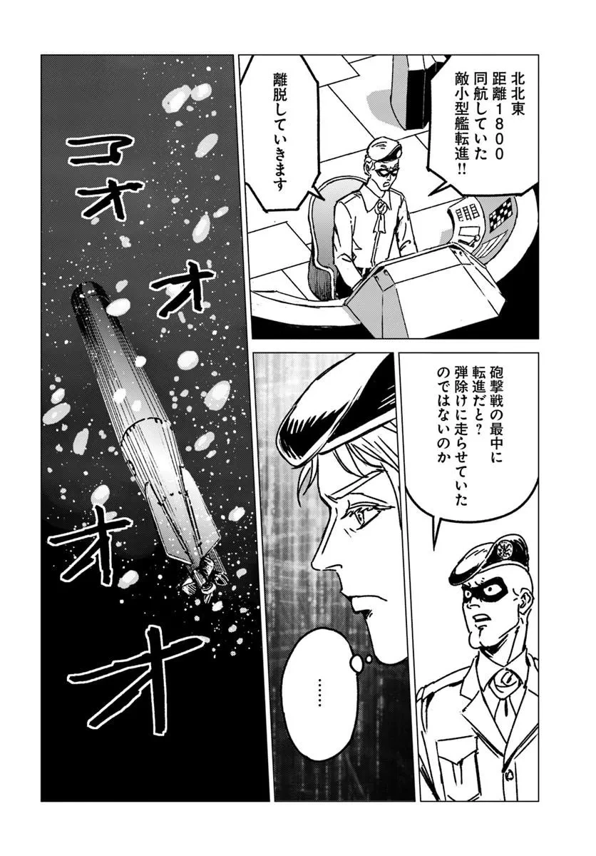 日本国召喚 第55話 - 32