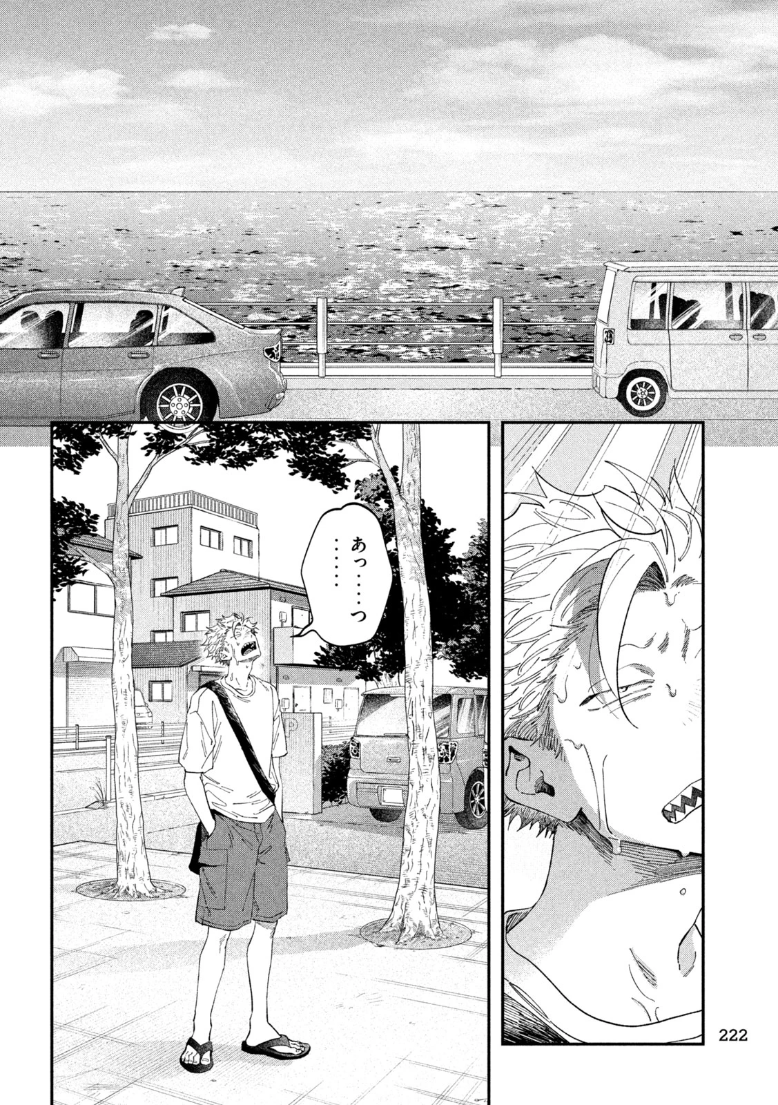 税金で買った本 第183話 - 2