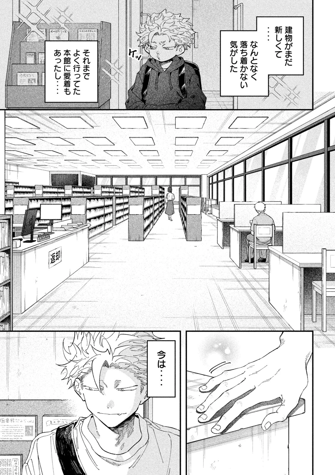 税金で買った本 第183話 - 5