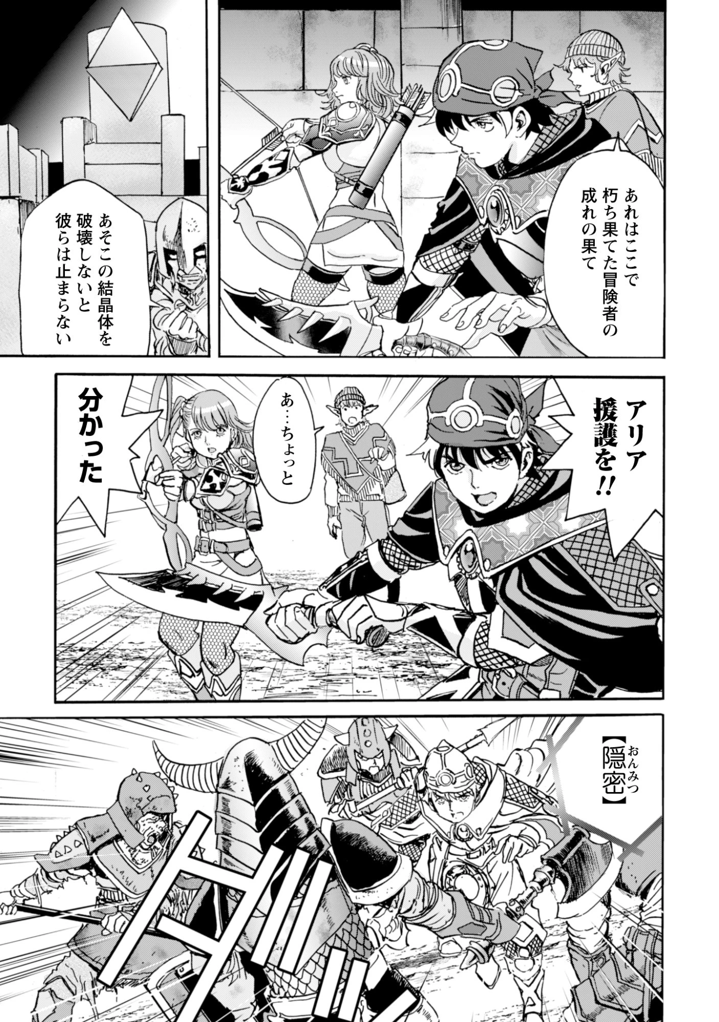最底辺であがく僕は、異世界で希望に出会う～自分だけゲームのような異世界に行けるようになったので、レベルを上げてみんなを見返します〜 第31話 - 5