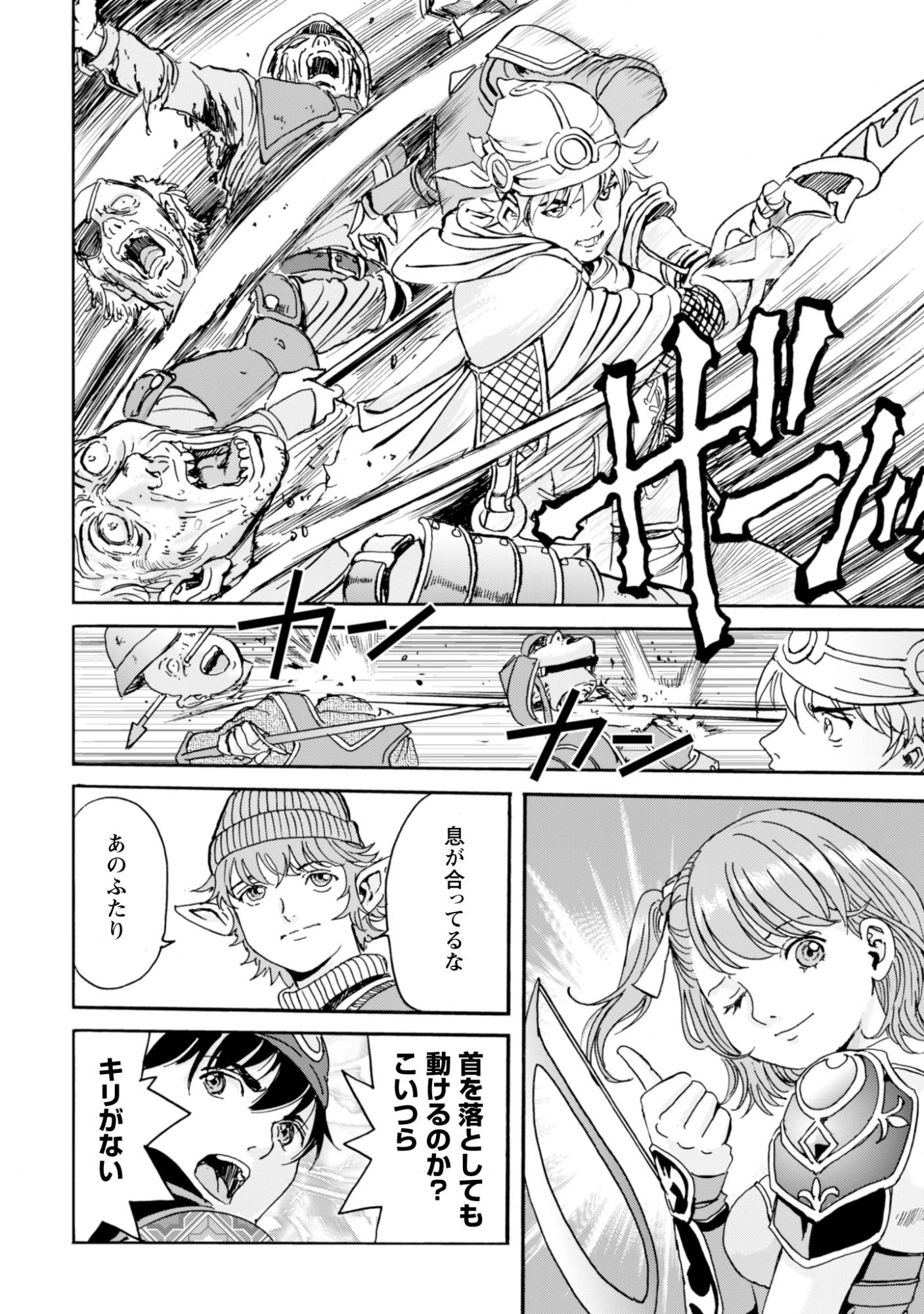 最底辺であがく僕は、異世界で希望に出会う～自分だけゲームのような異世界に行けるようになったので、レベルを上げてみんなを見返します〜 第31話 - 6