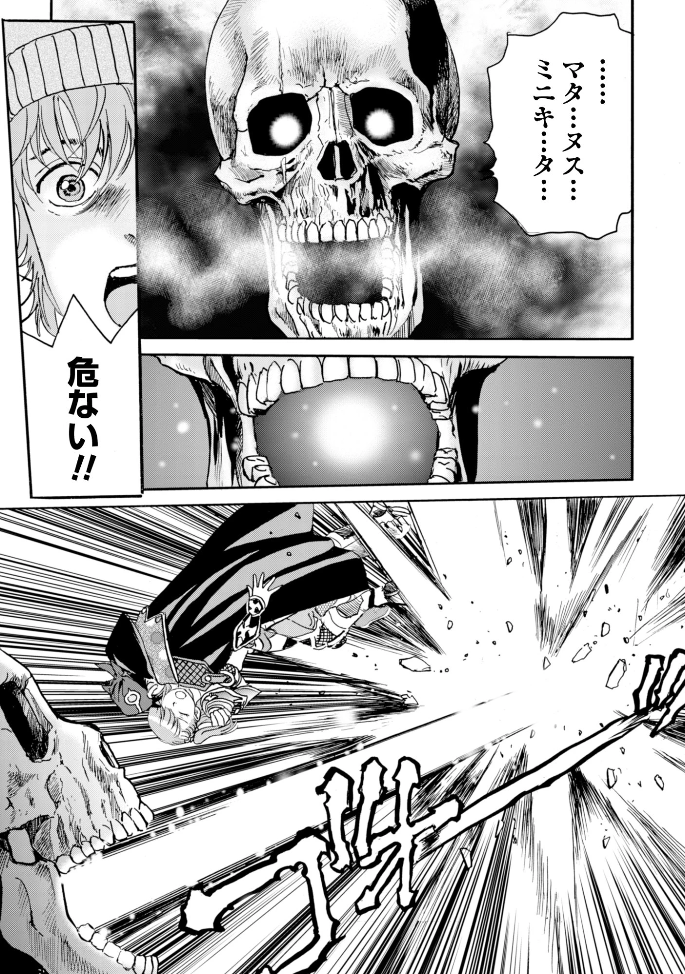 最底辺であがく僕は、異世界で希望に出会う～自分だけゲームのような異世界に行けるようになったので、レベルを上げてみんなを見返します〜 第31話 - 11