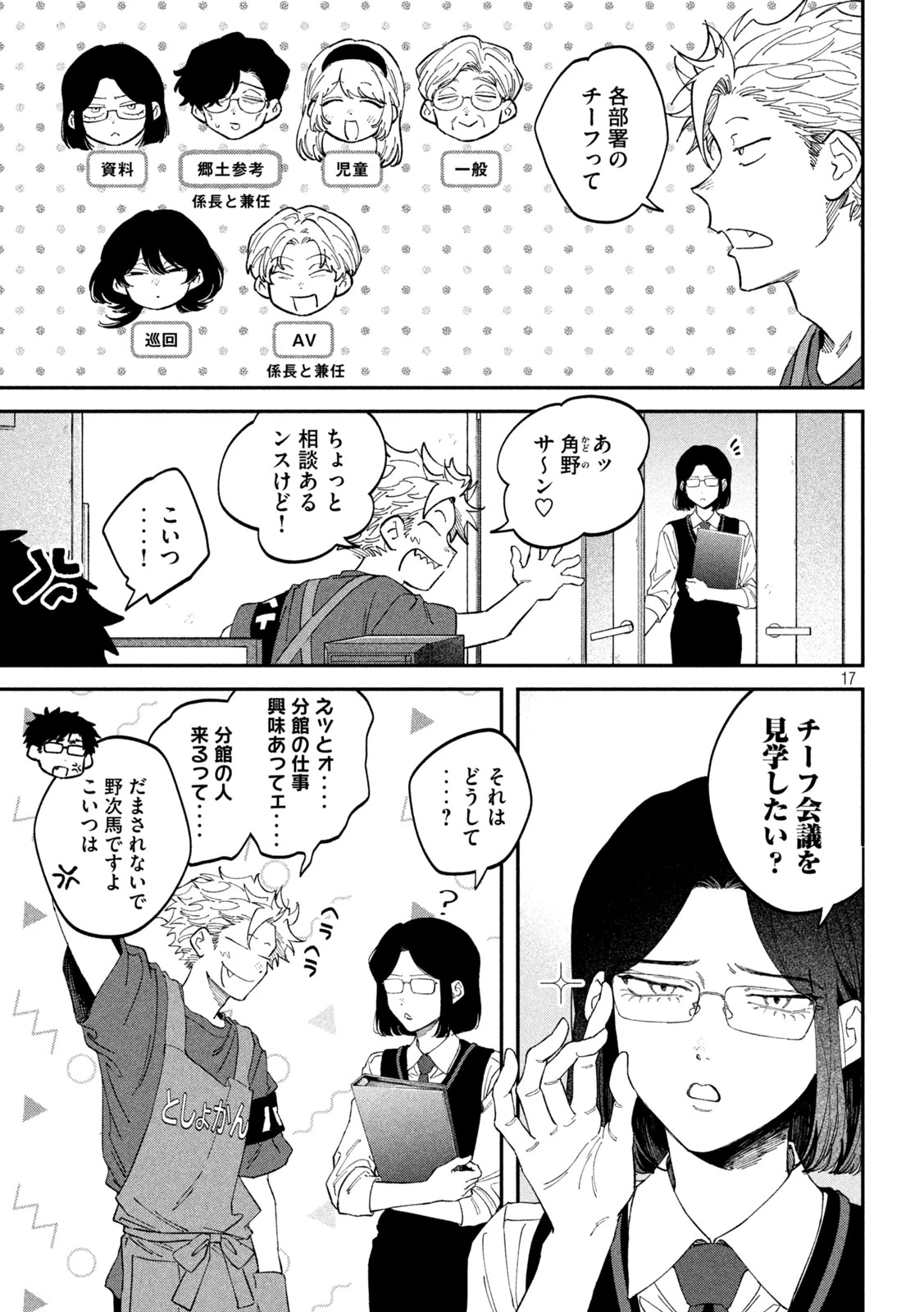 税金で買った本 第183話 - 17