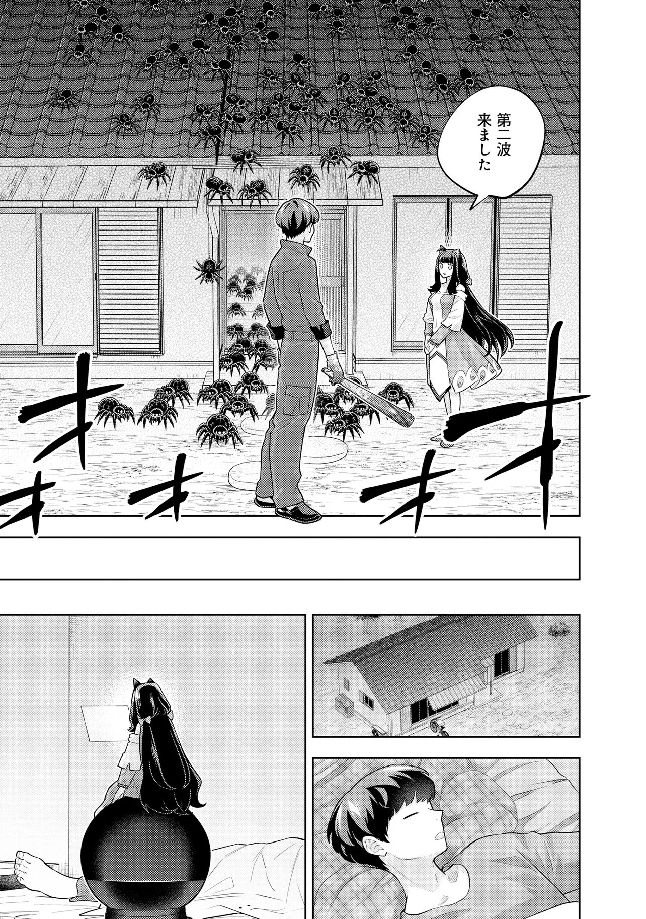 レアモンスター？それ、ただの害虫ですよ ～知らぬ間にダンジョン化した自宅での日常生活が配信されてバズったんですが～ 第67話 - 11