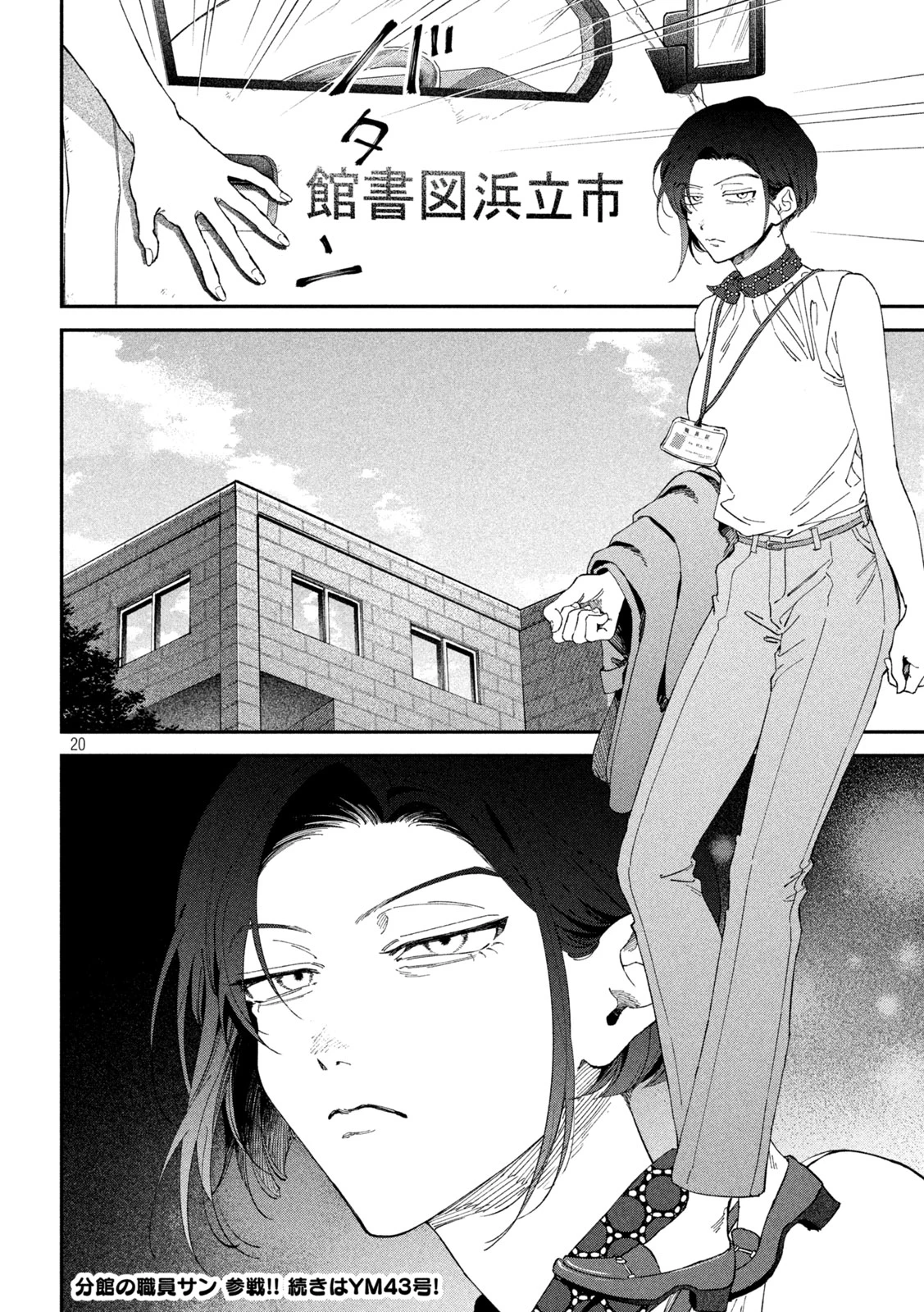 税金で買った本 第183話 - 20