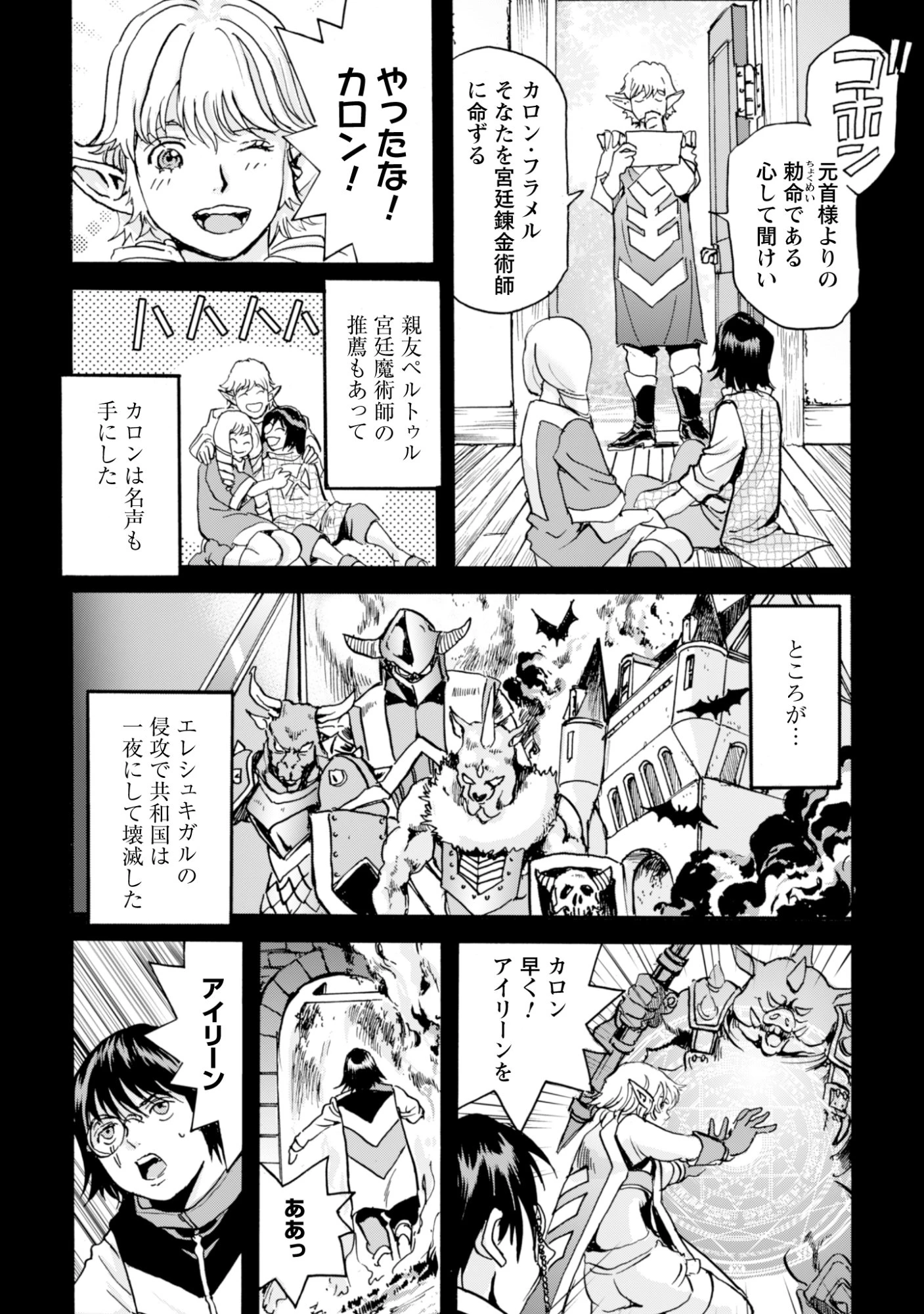 最底辺であがく僕は、異世界で希望に出会う～自分だけゲームのような異世界に行けるようになったので、レベルを上げてみんなを見返します〜 第31話 - 18