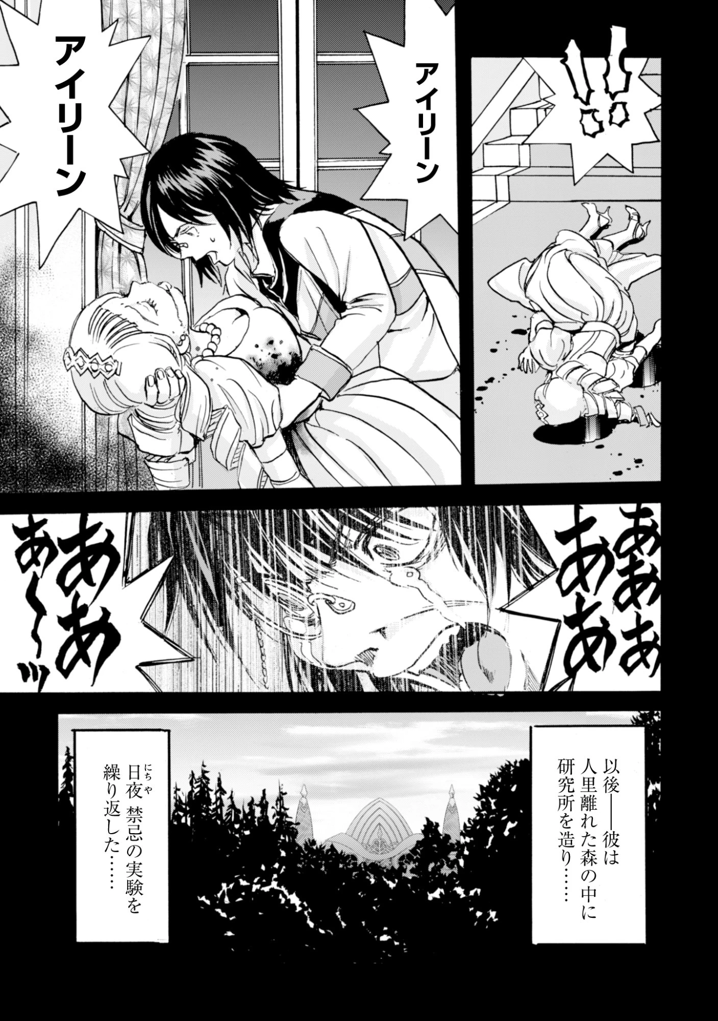 最底辺であがく僕は、異世界で希望に出会う～自分だけゲームのような異世界に行けるようになったので、レベルを上げてみんなを見返します〜 第31話 - 19