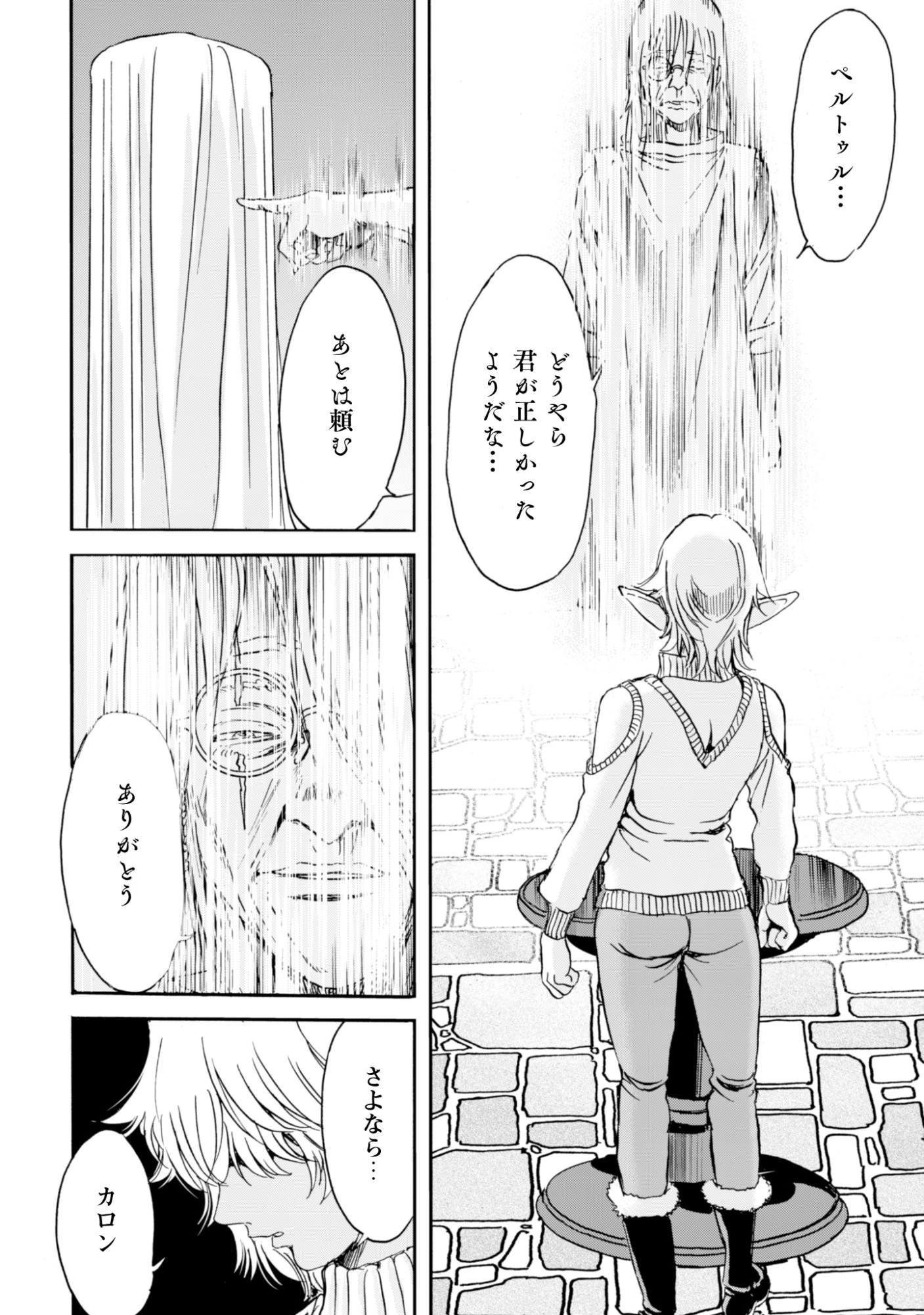 最底辺であがく僕は、異世界で希望に出会う～自分だけゲームのような異世界に行けるようになったので、レベルを上げてみんなを見返します〜 第31話 - 22
