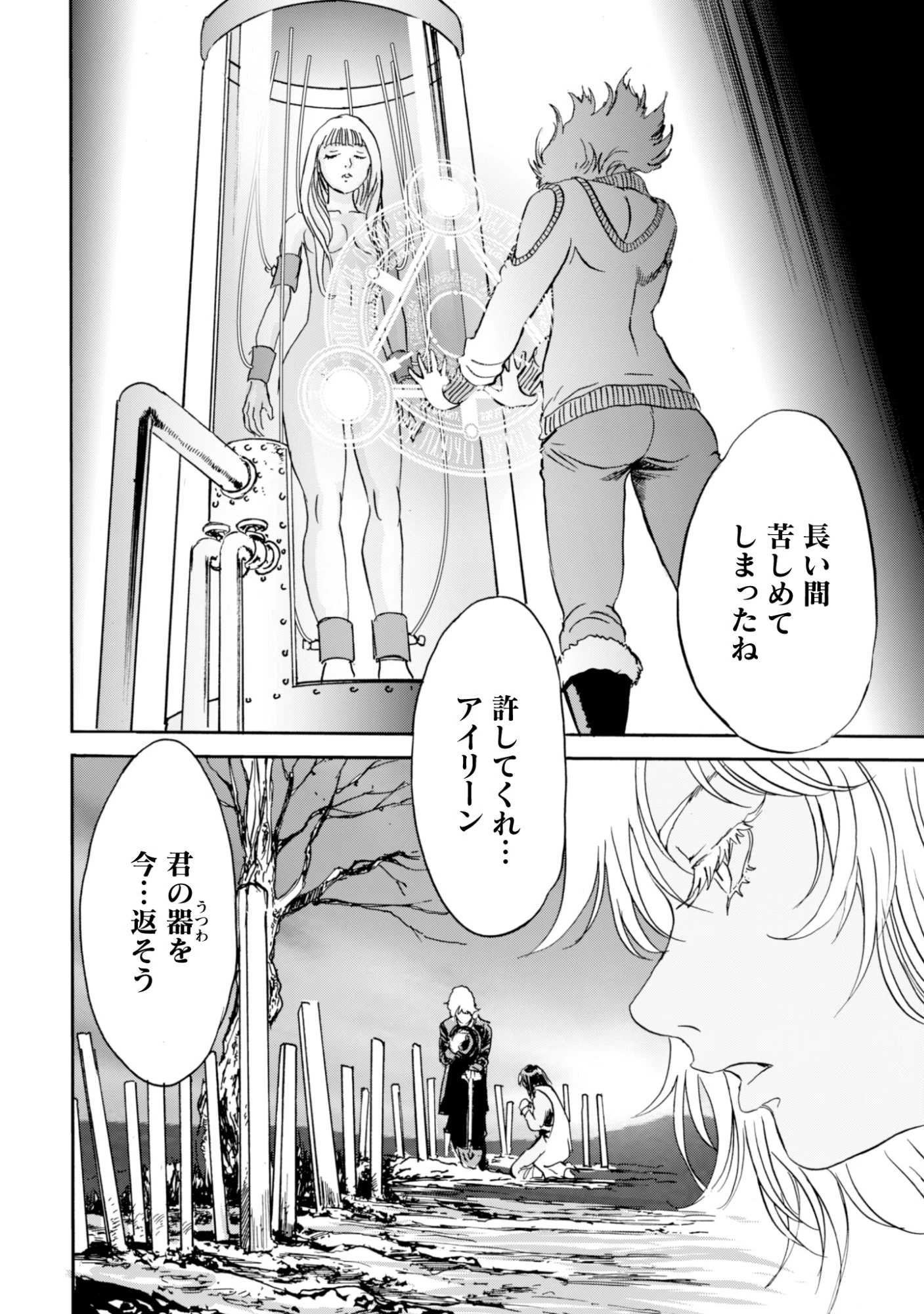 最底辺であがく僕は、異世界で希望に出会う～自分だけゲームのような異世界に行けるようになったので、レベルを上げてみんなを見返します〜 第31話 - 24