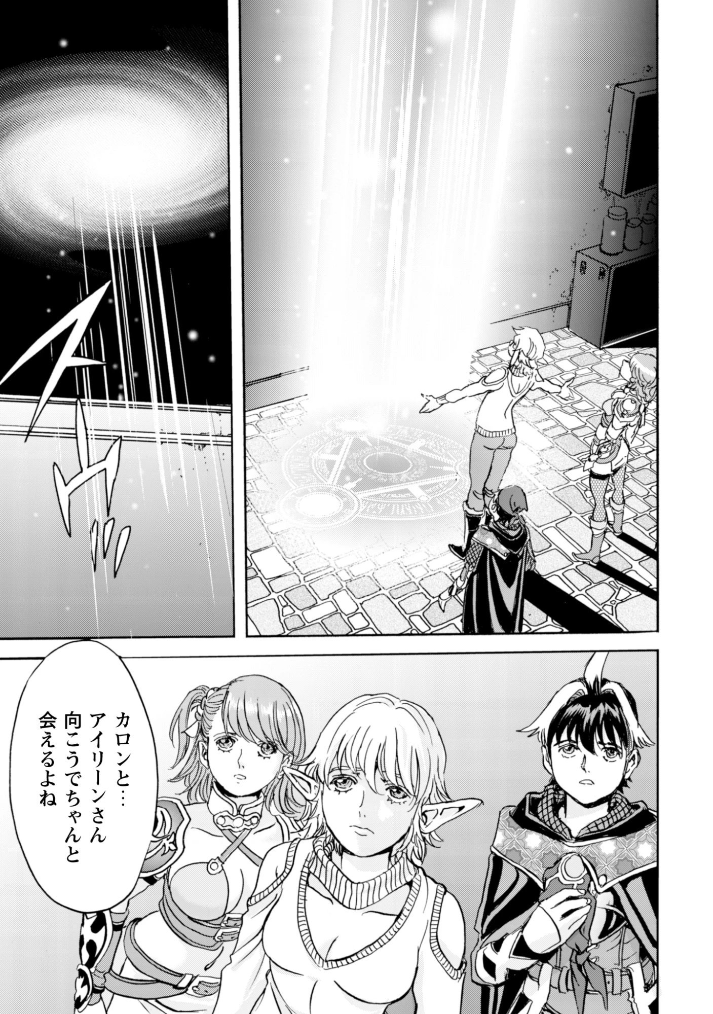 最底辺であがく僕は、異世界で希望に出会う～自分だけゲームのような異世界に行けるようになったので、レベルを上げてみんなを見返します〜 第31話 - 25
