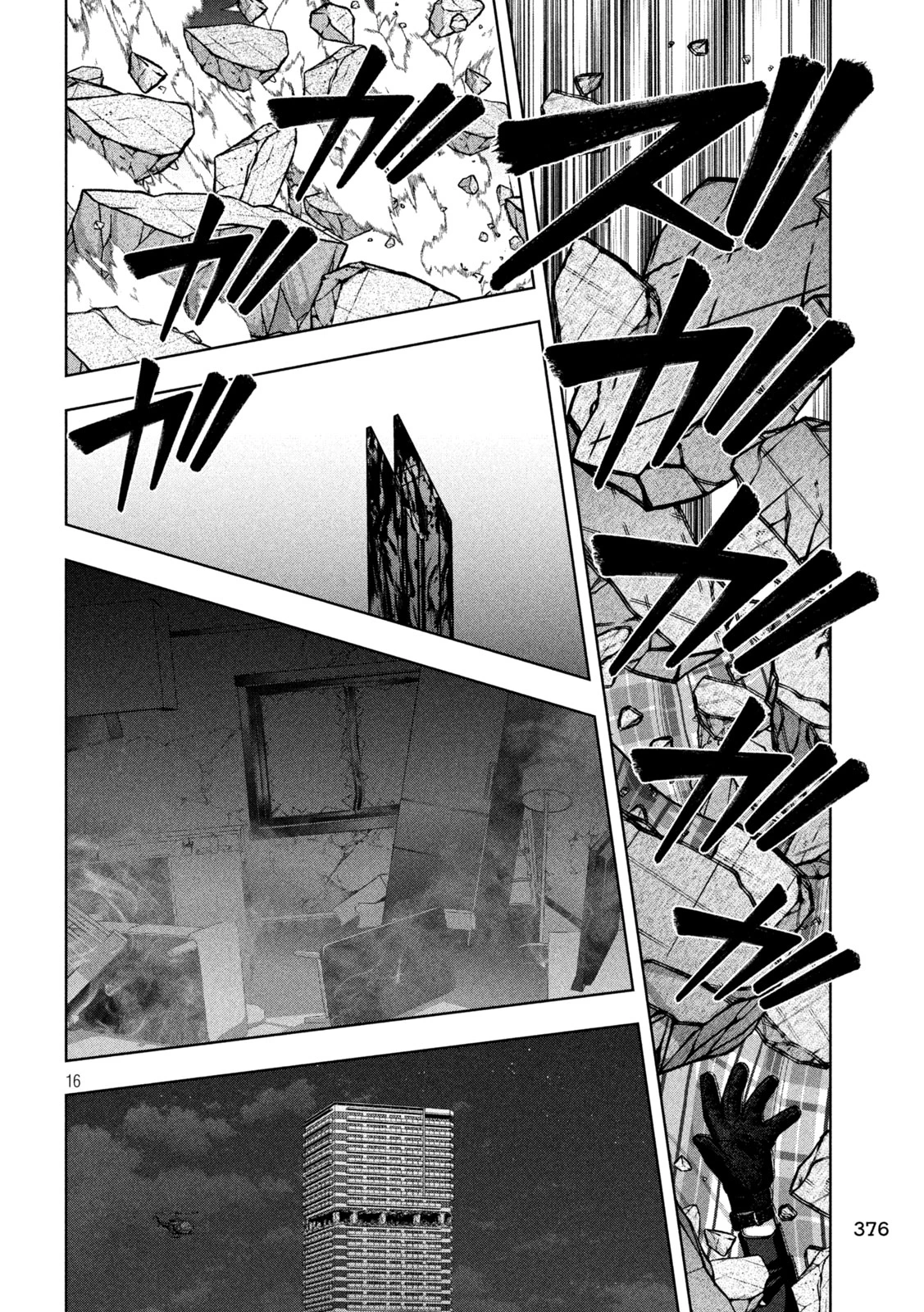 ゴールデンドロップ 第144話 - 16