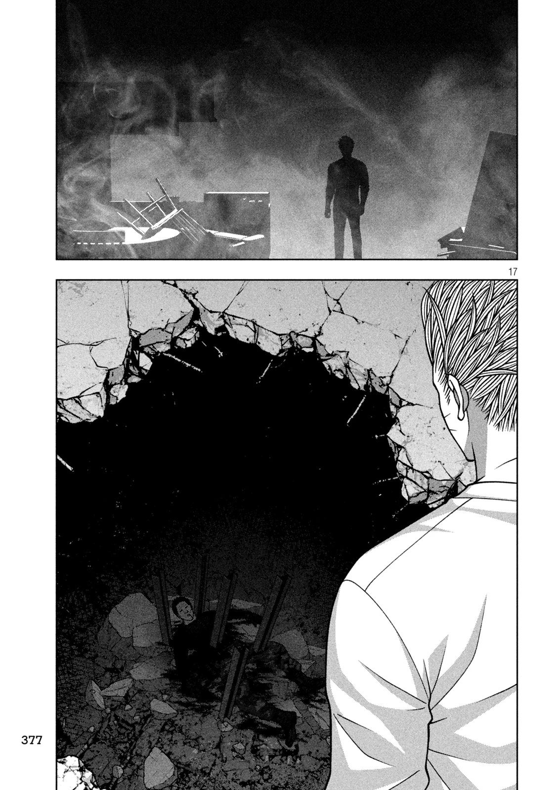 ゴールデンドロップ 第144話 - 17