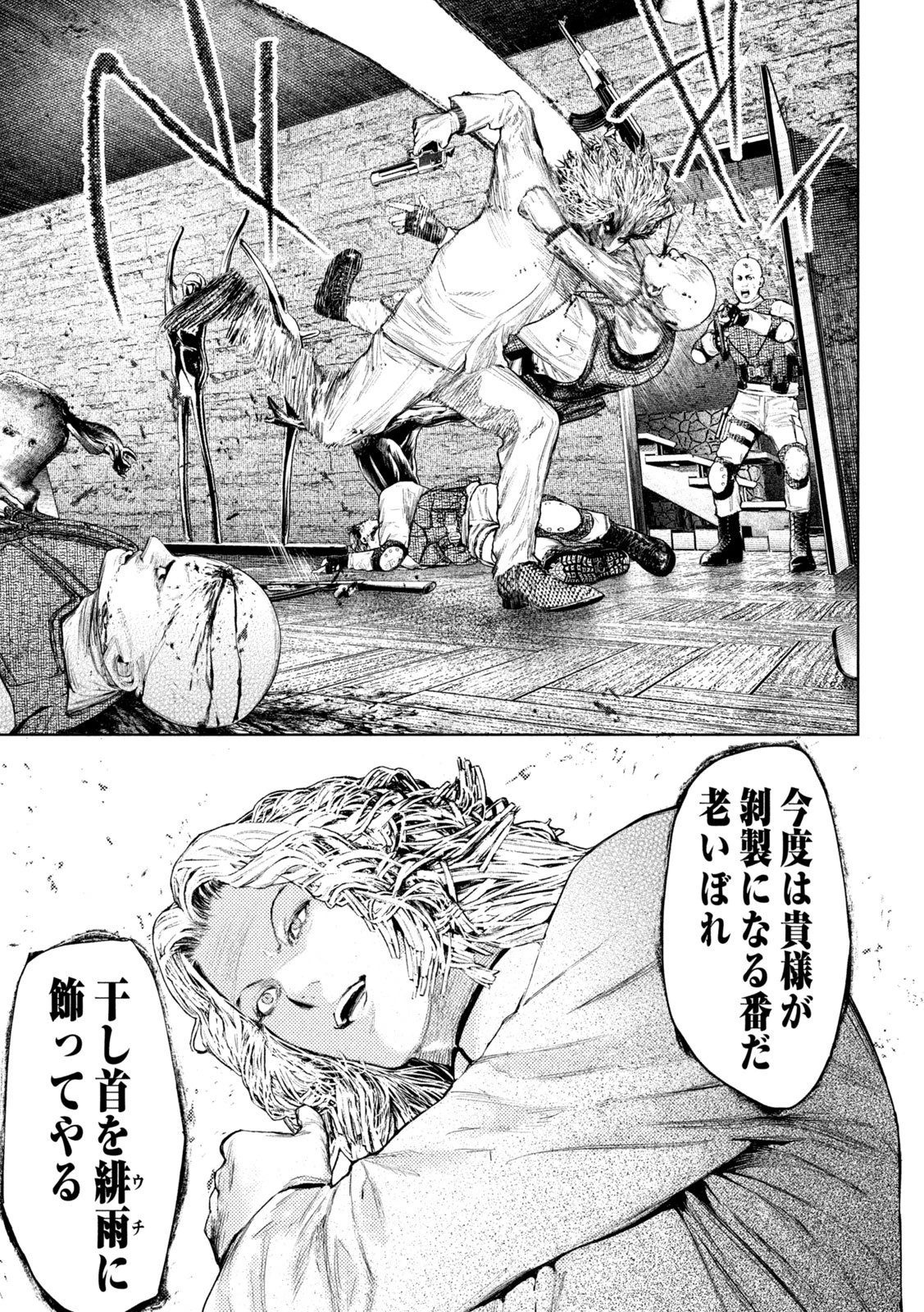 アマチュアビジランテ 第82話 - 15