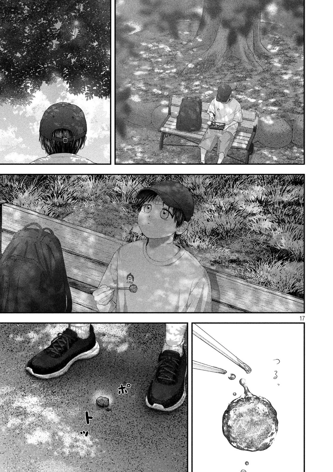 ねずみの初恋 第118話 - 17