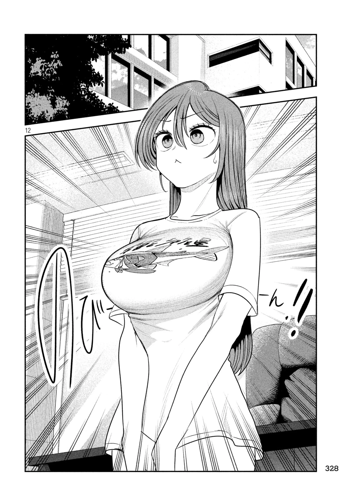 社長と酒と星 第66話 - 12