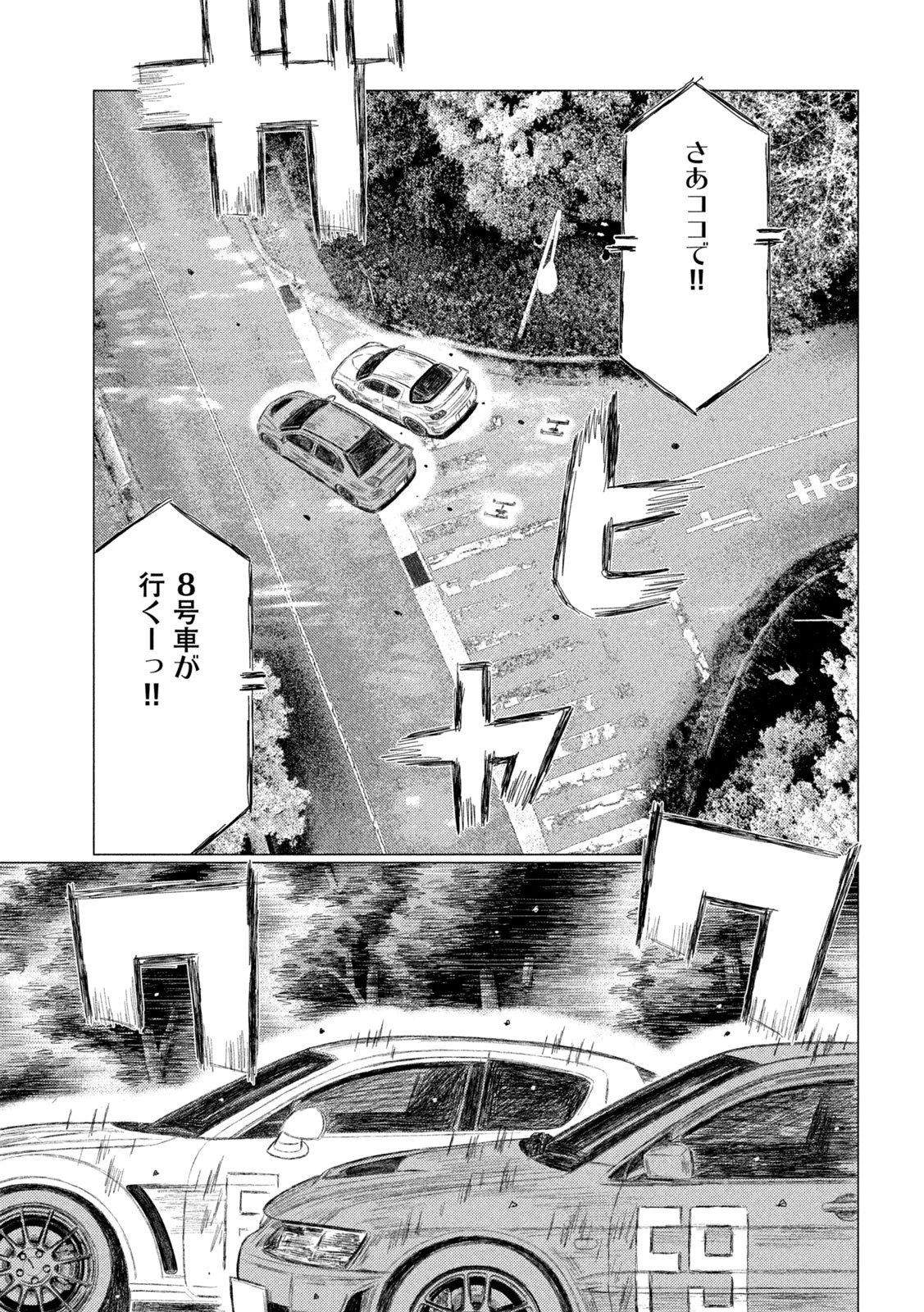 昴と彗星 第45話 - 7