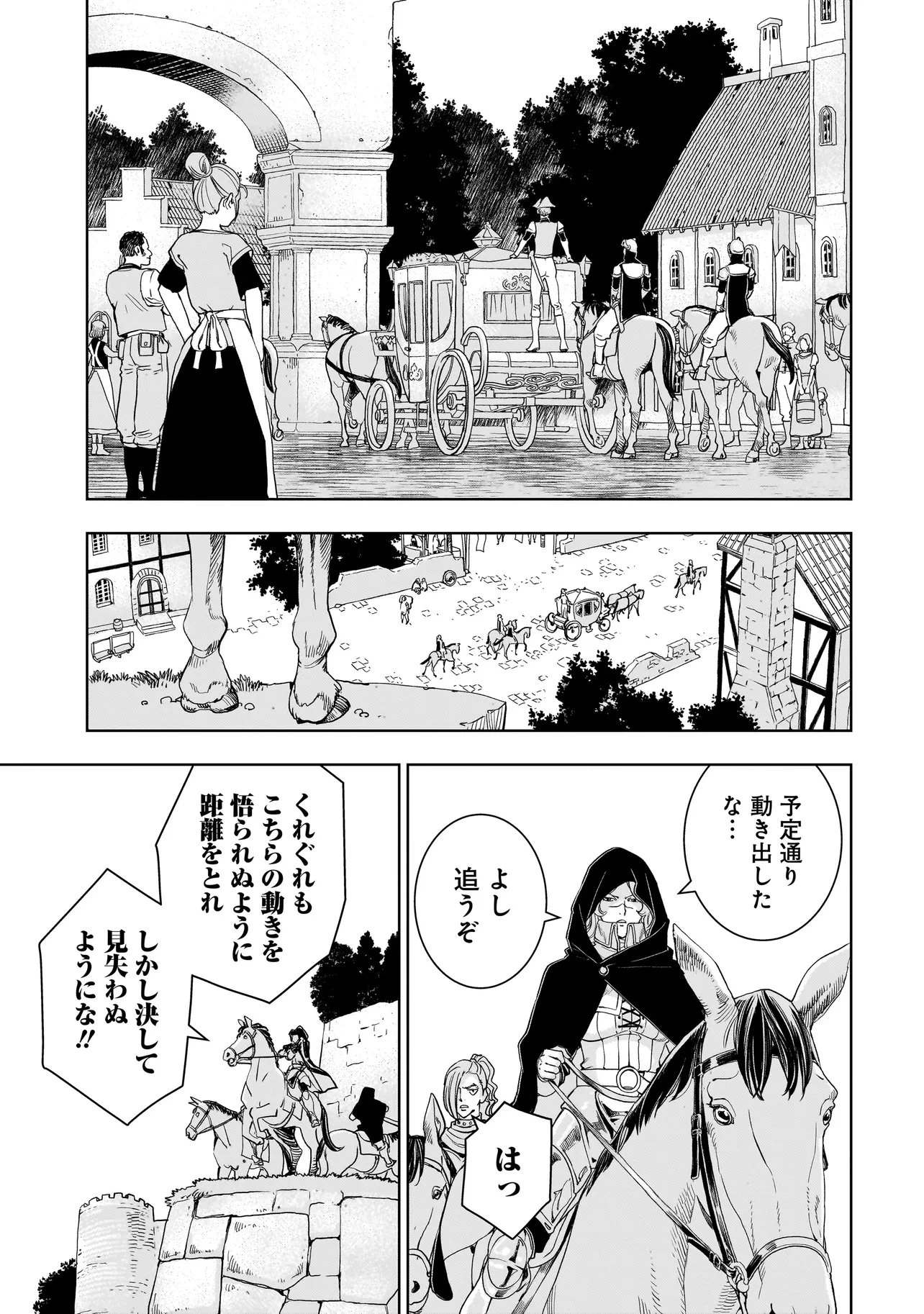 追放令嬢、クラフトしながらキャンピングカーで異世界を旅します 第7話 - 5