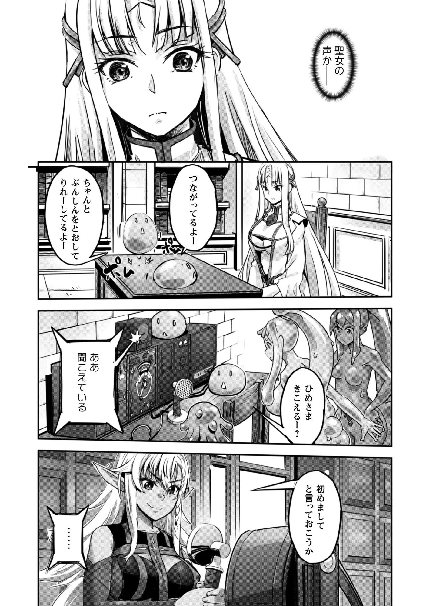ご主人様とゆく異世界サバイバル! 第63話 - 6