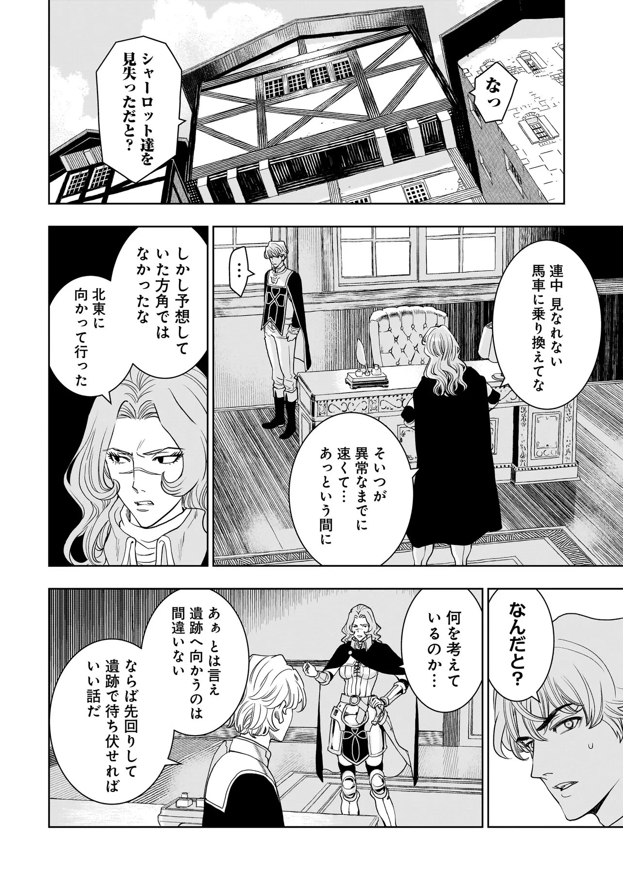 追放令嬢、クラフトしながらキャンピングカーで異世界を旅します 第7話 - 6