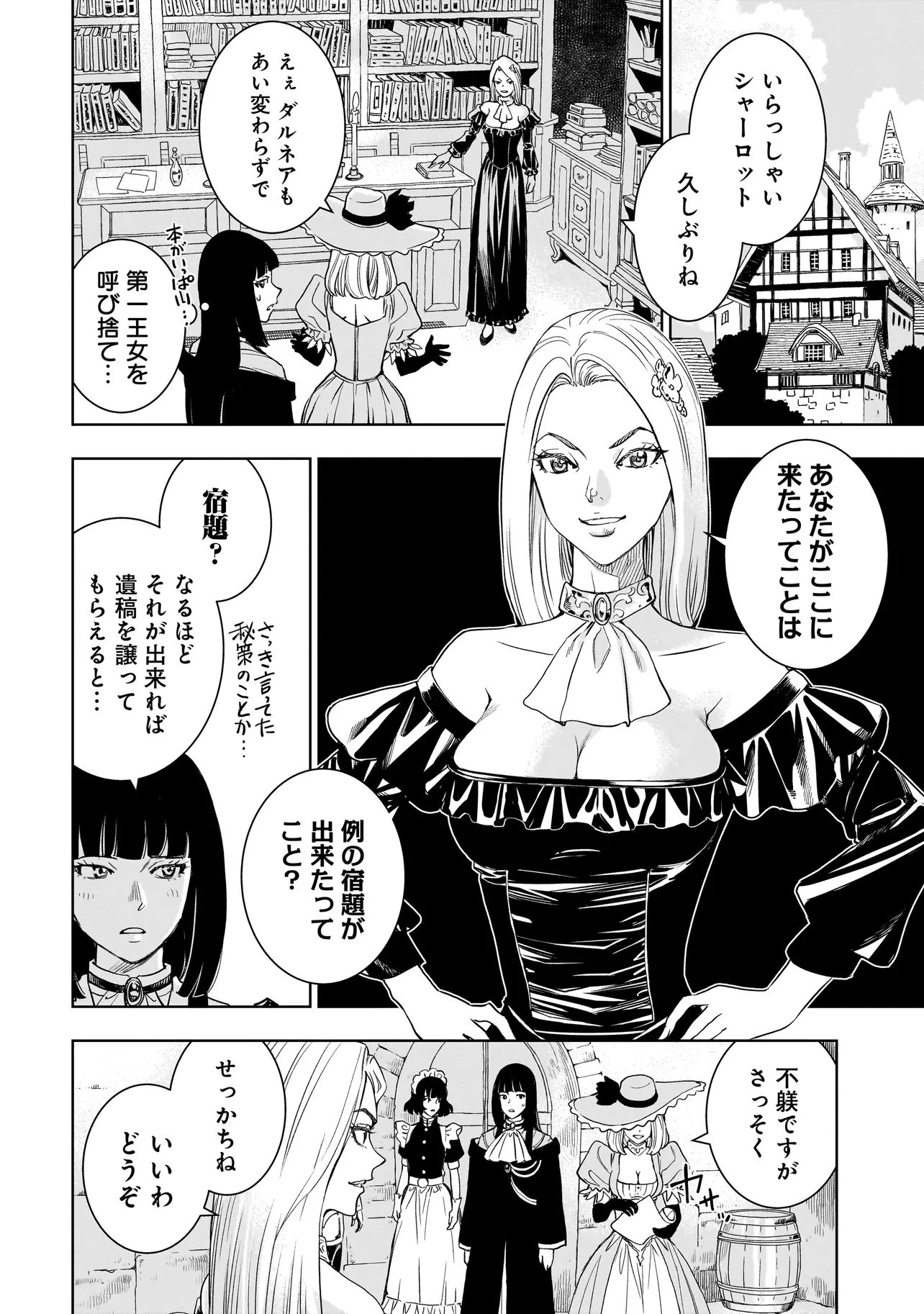 追放令嬢、クラフトしながらキャンピングカーで異世界を旅します 第7話 - 10