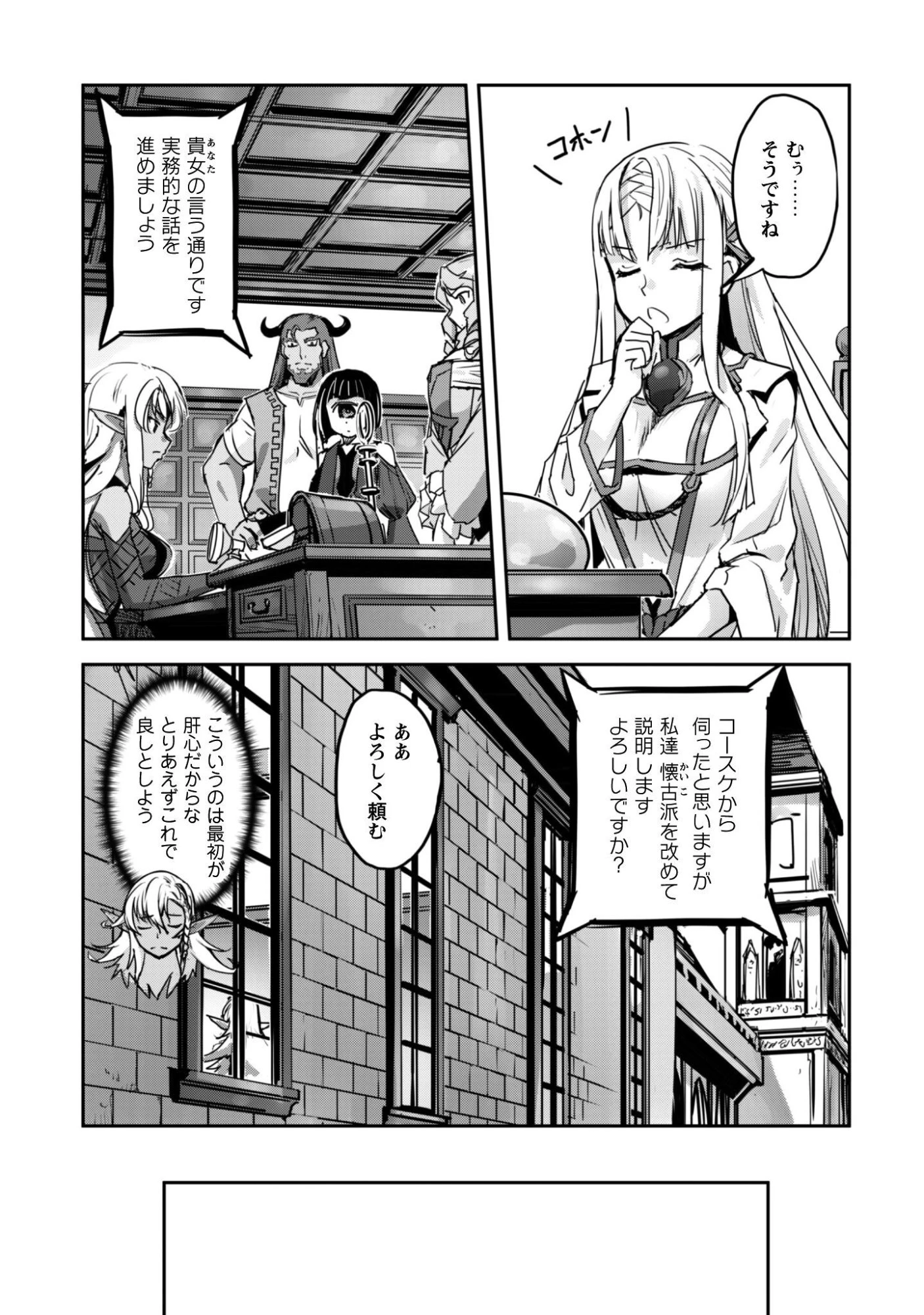 ご主人様とゆく異世界サバイバル! 第63話 - 12
